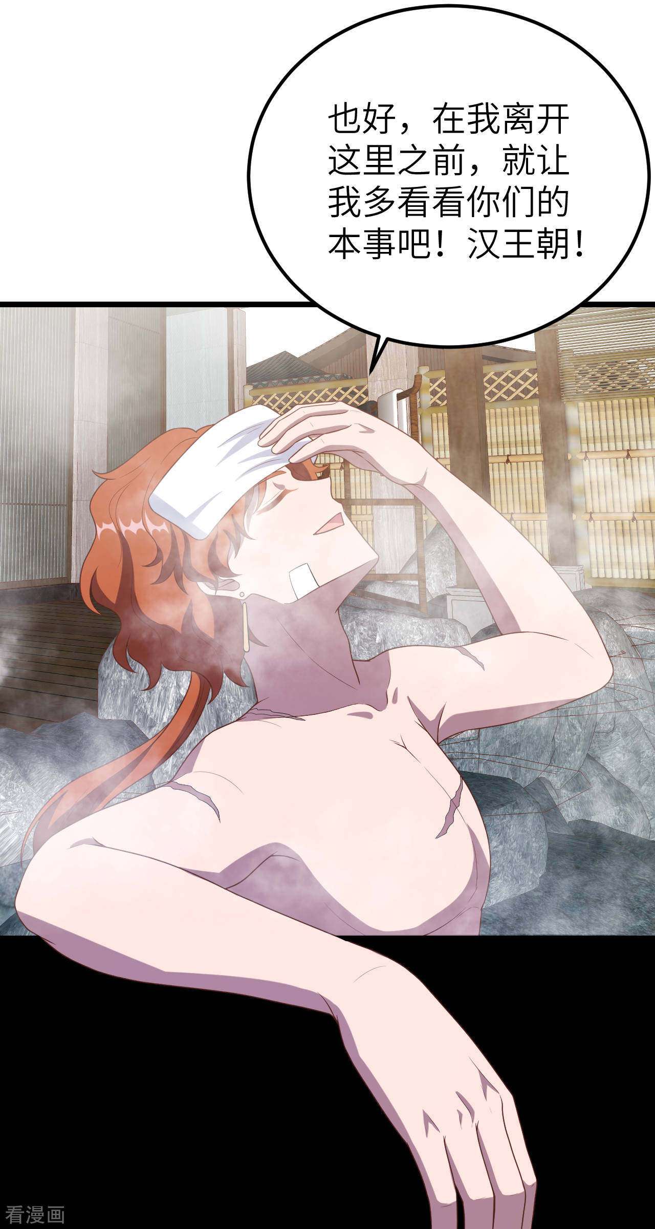 从今天开始当城主412话