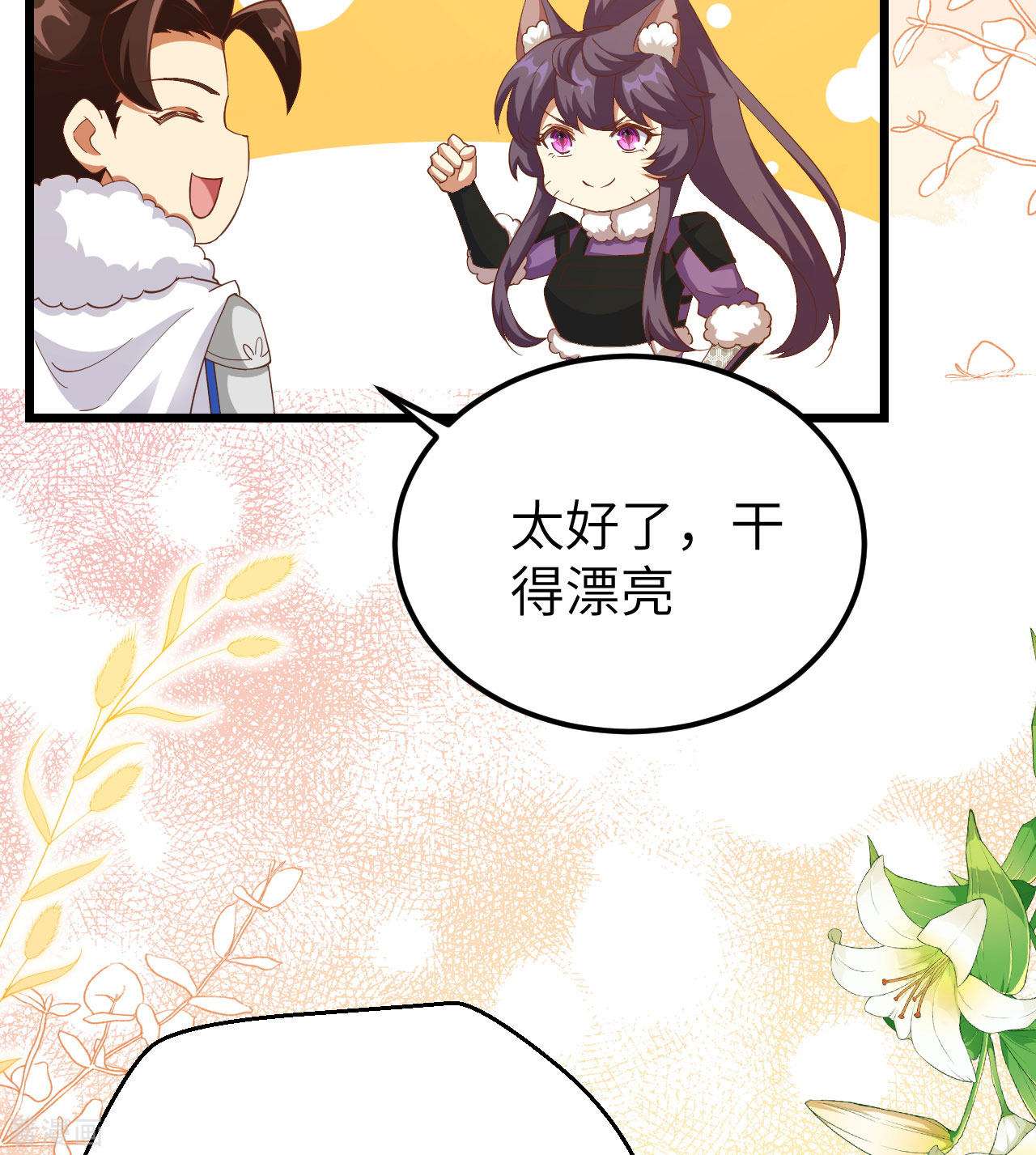 从今天开始当城主414话