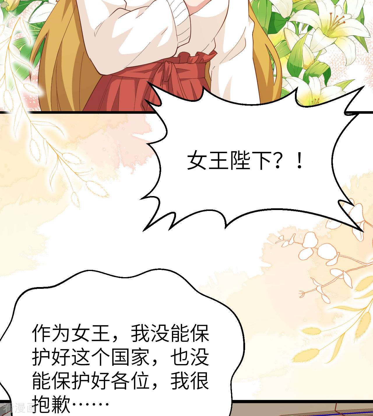 从今天开始当城主414话