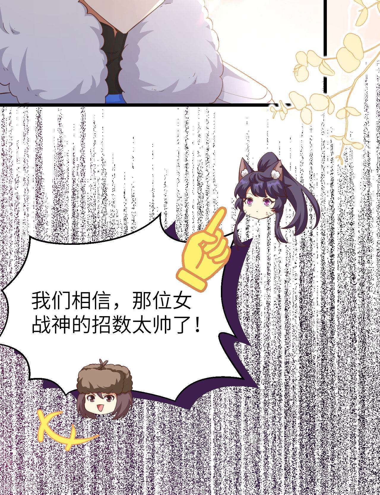 从今天开始当城主414话