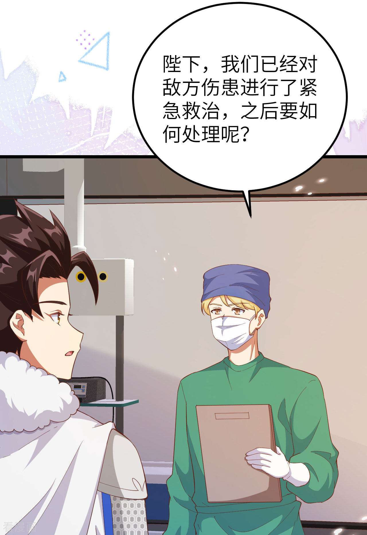 从今天开始当城主414话