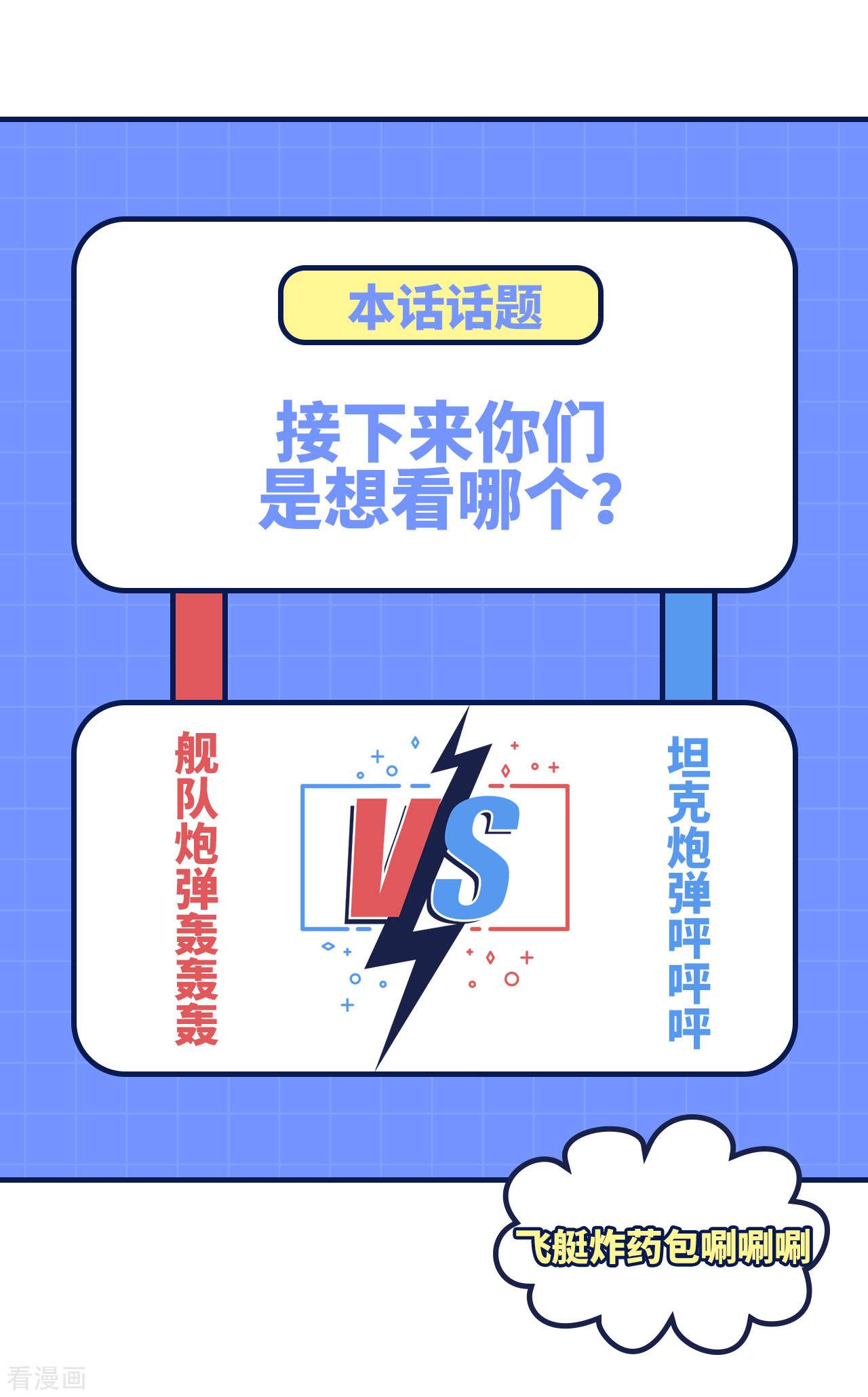 从今天开始当城主414话