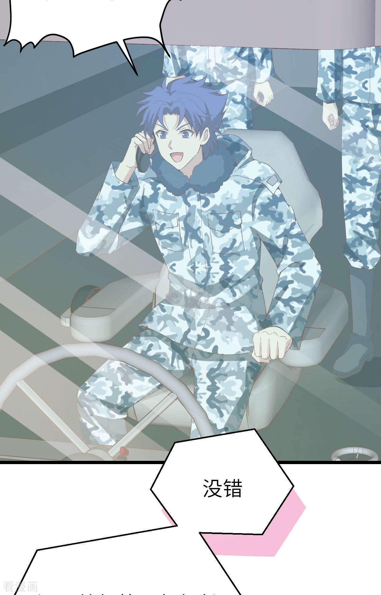 从今天开始当城主415话