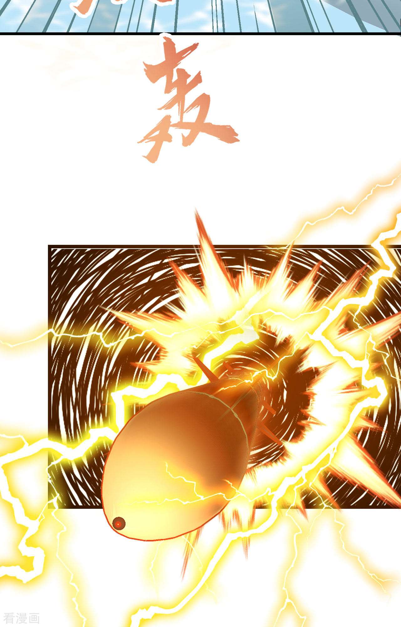 从今天开始当城主415话