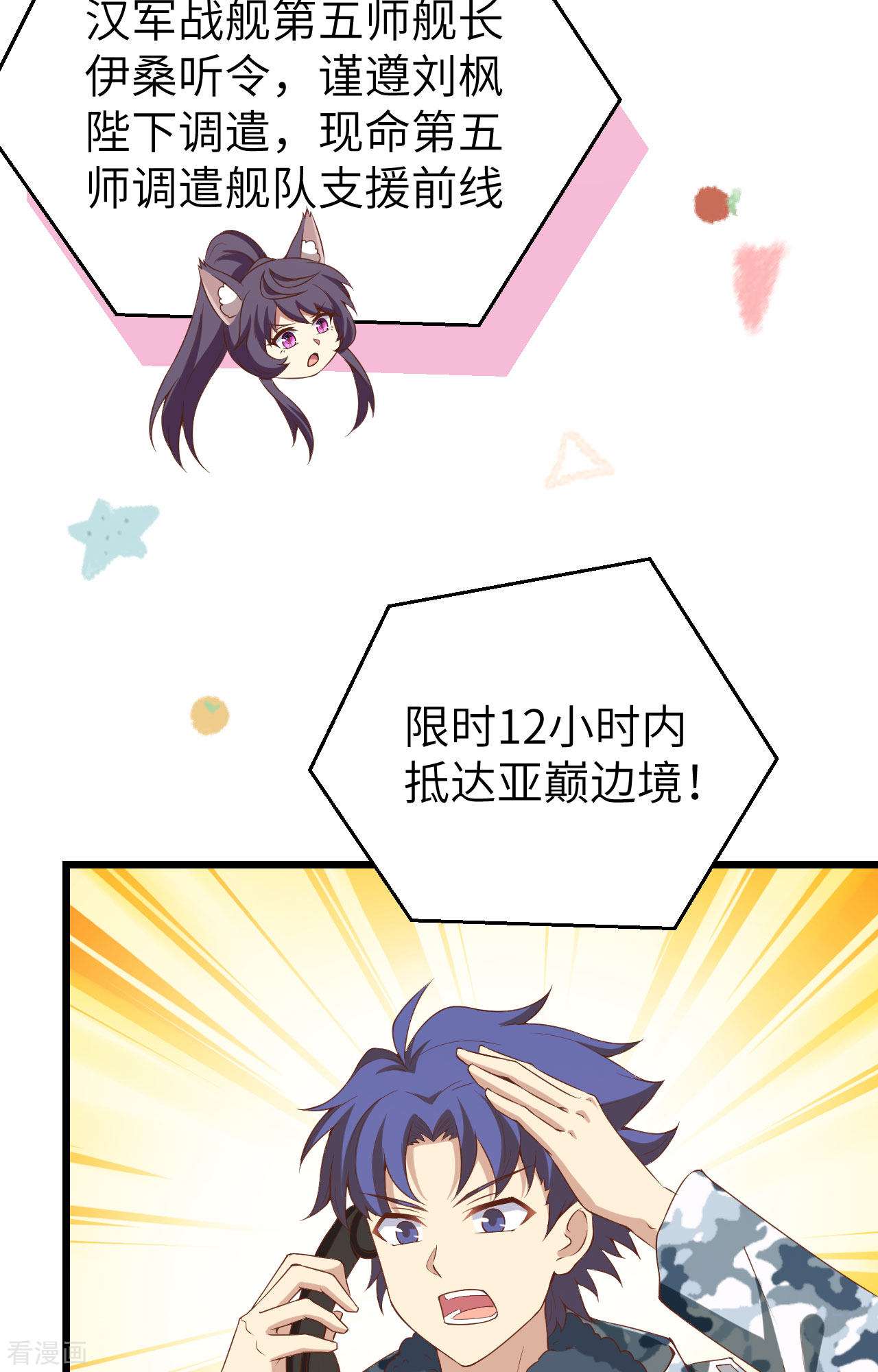 从今天开始当城主415话