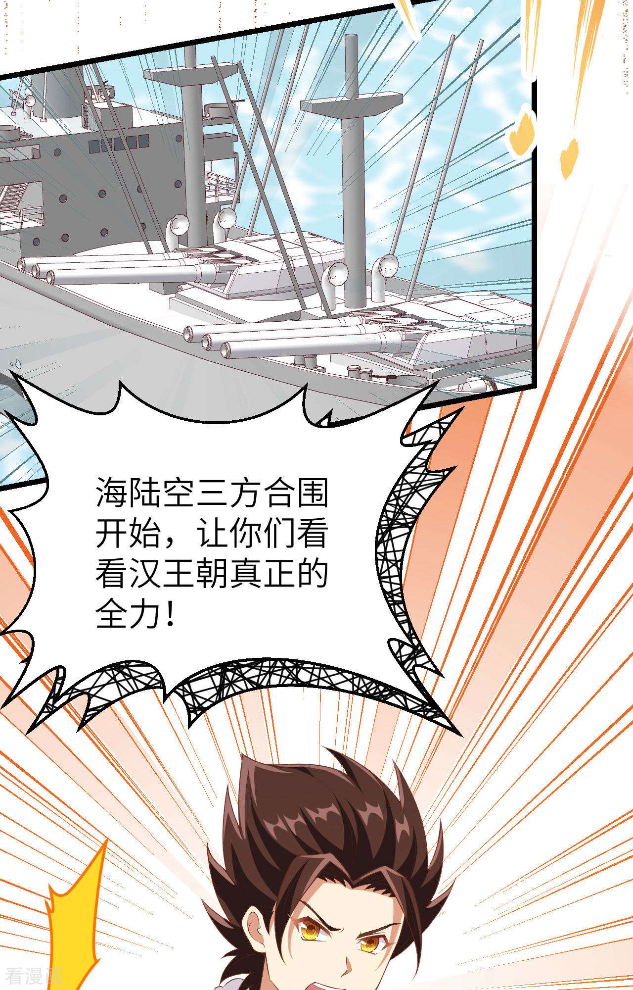 从今天开始当城主415话