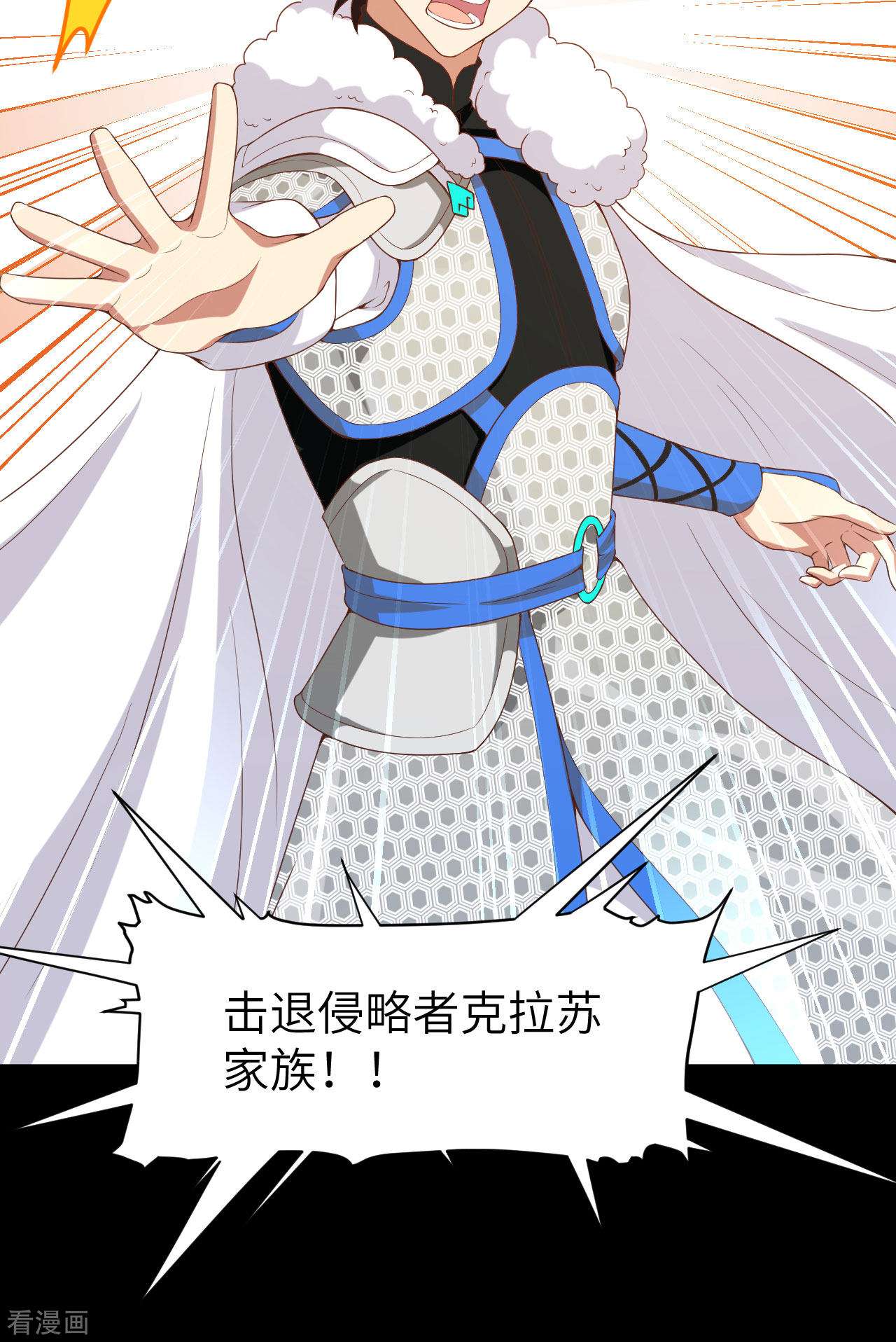 从今天开始当城主415话