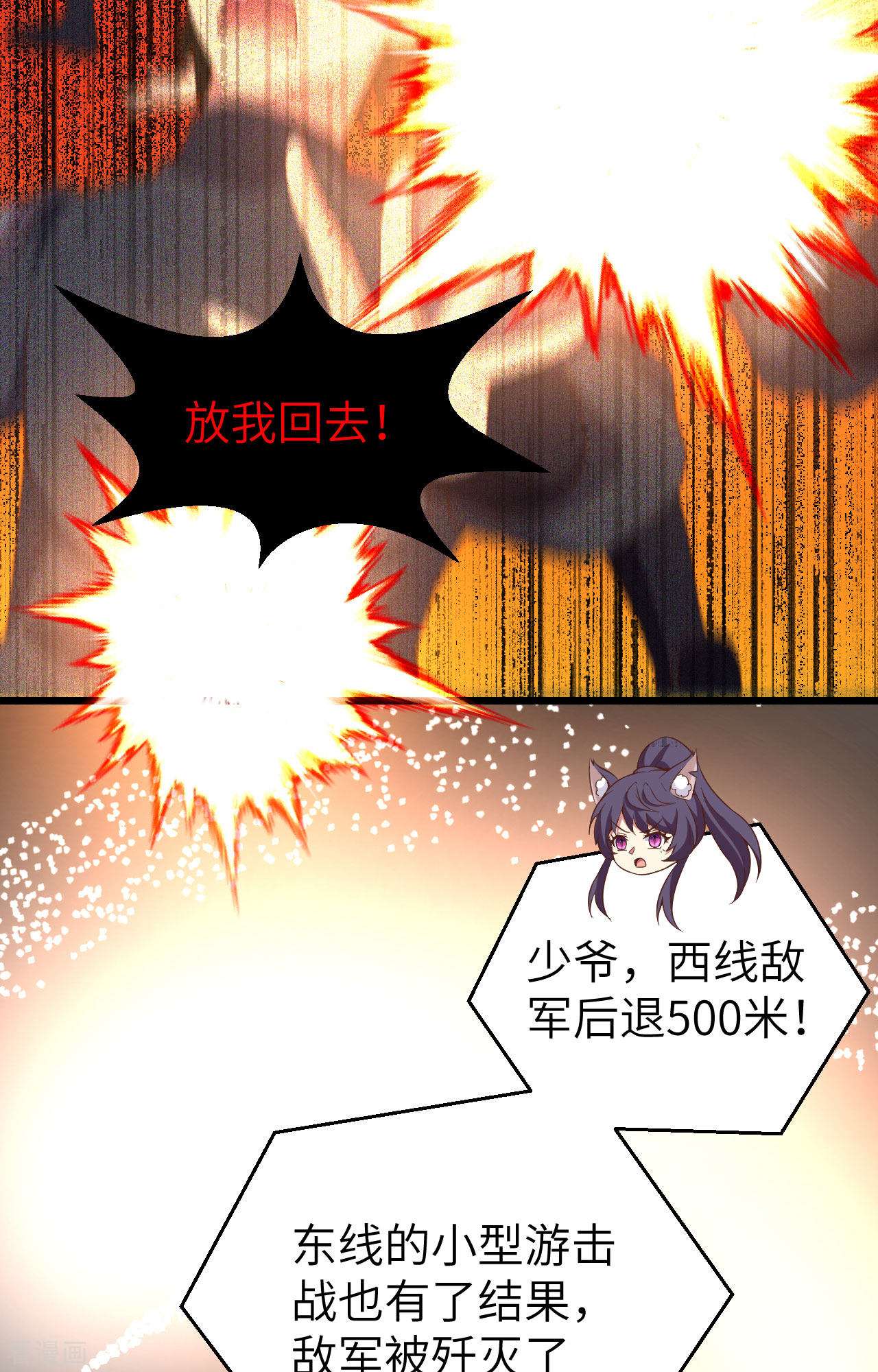 从今天开始当城主415话