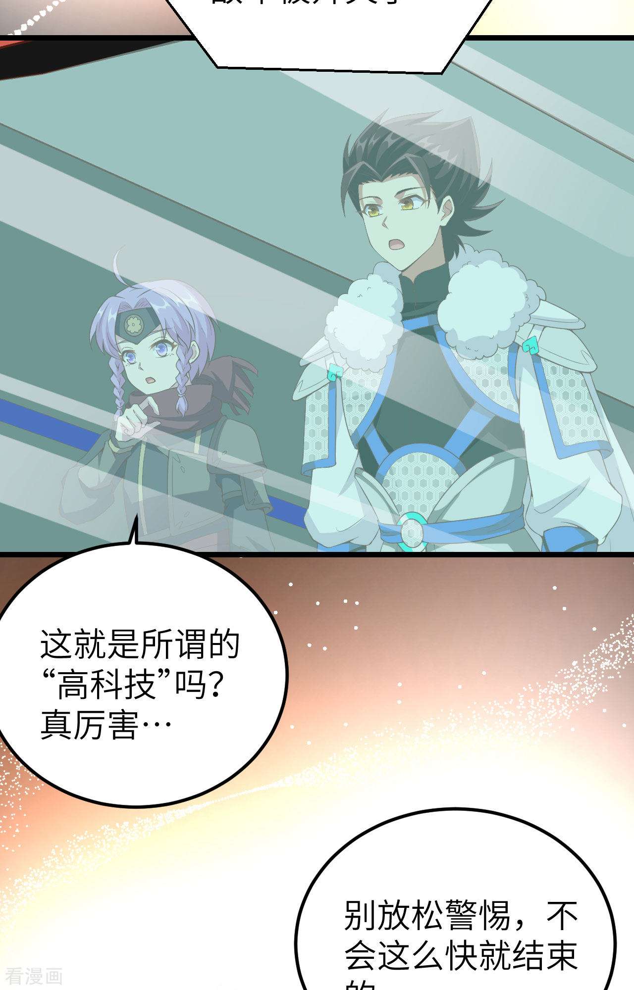 从今天开始当城主415话