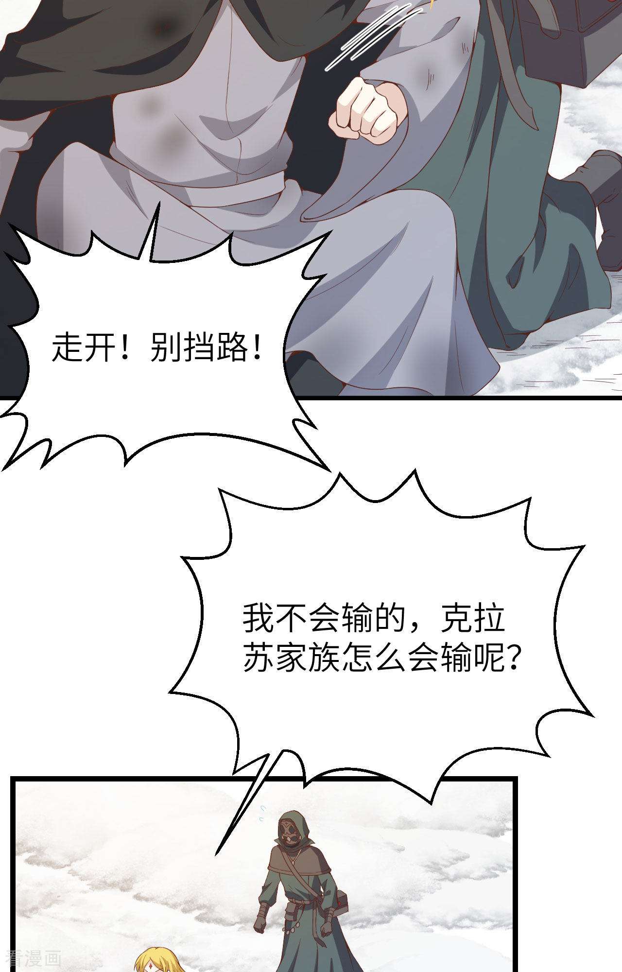 从今天开始当城主415话