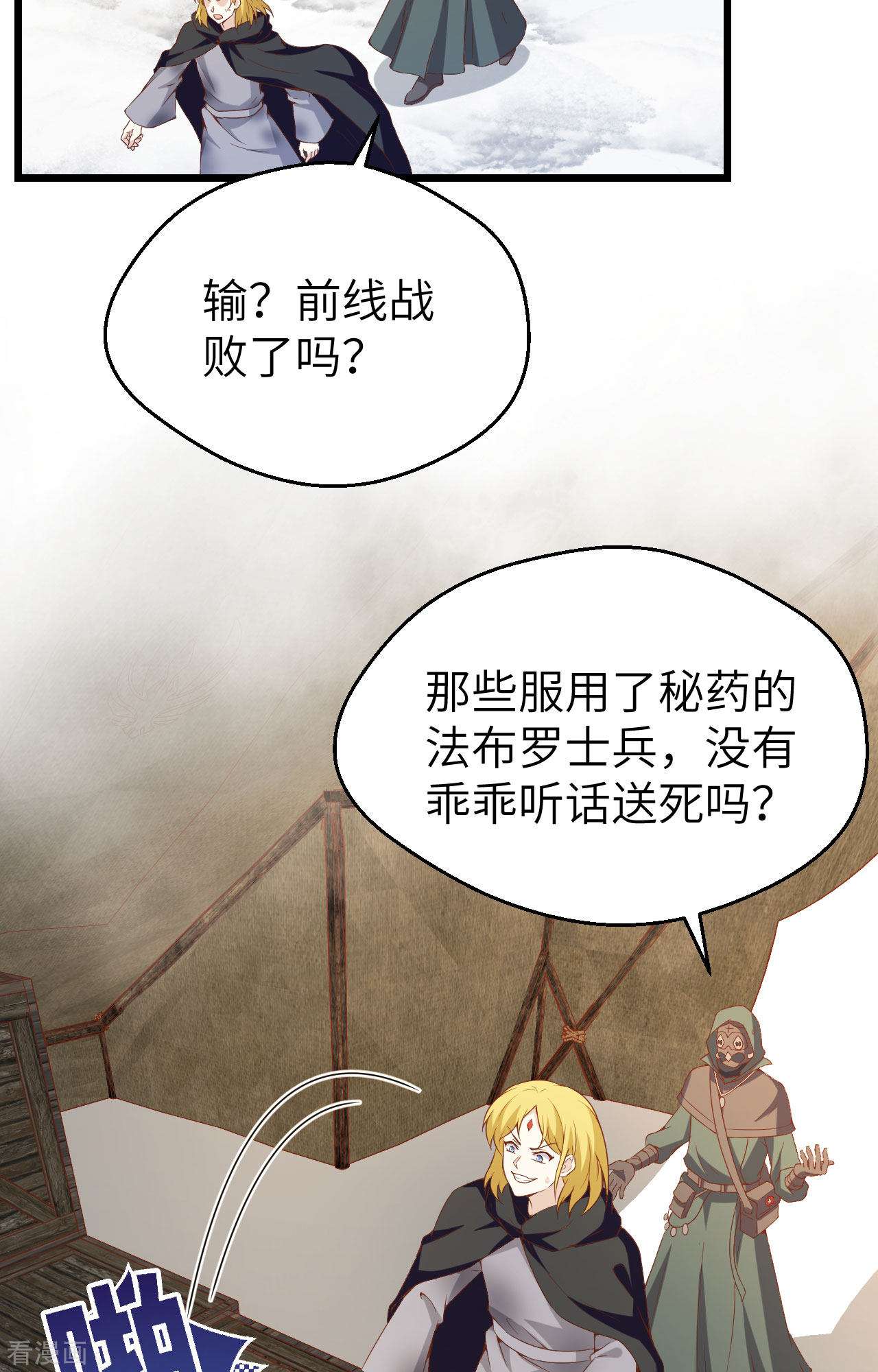 从今天开始当城主415话