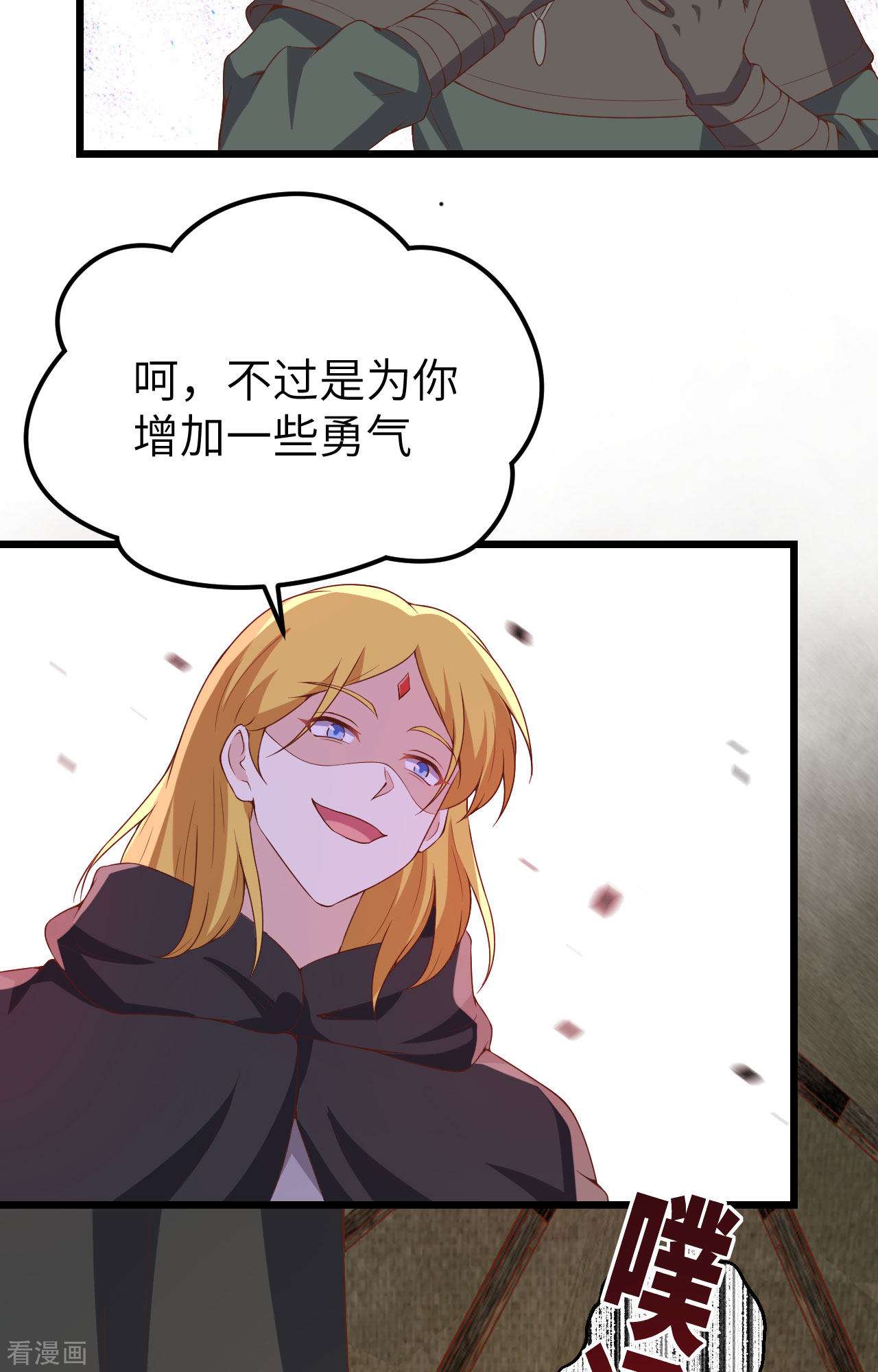 从今天开始当城主415话