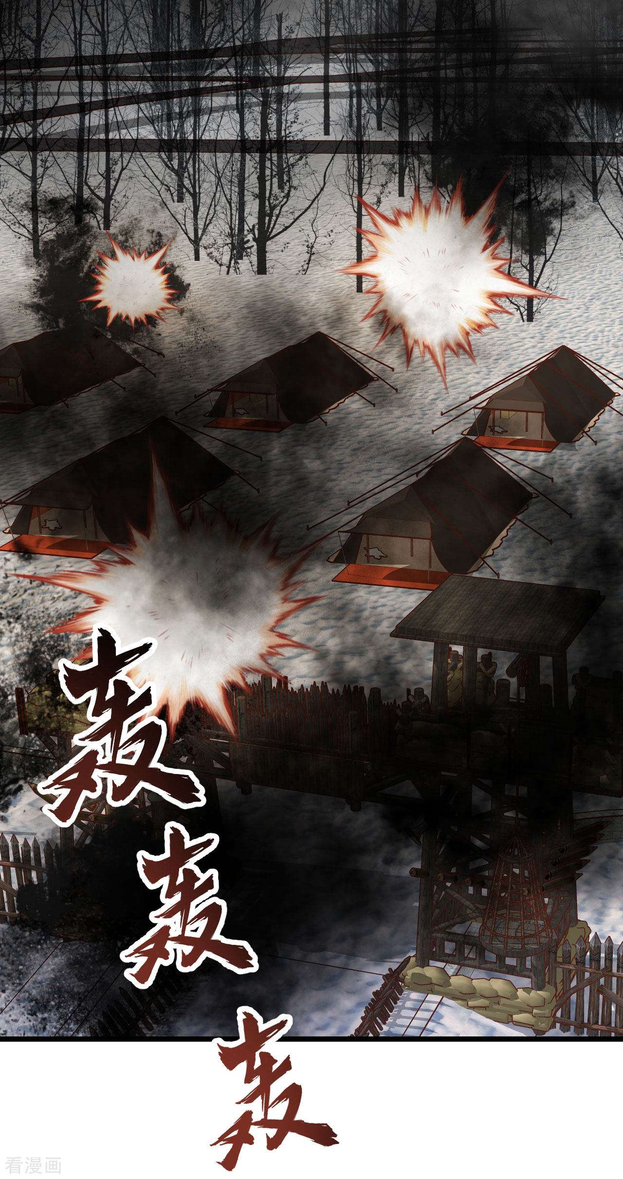 从今天开始当城主415话