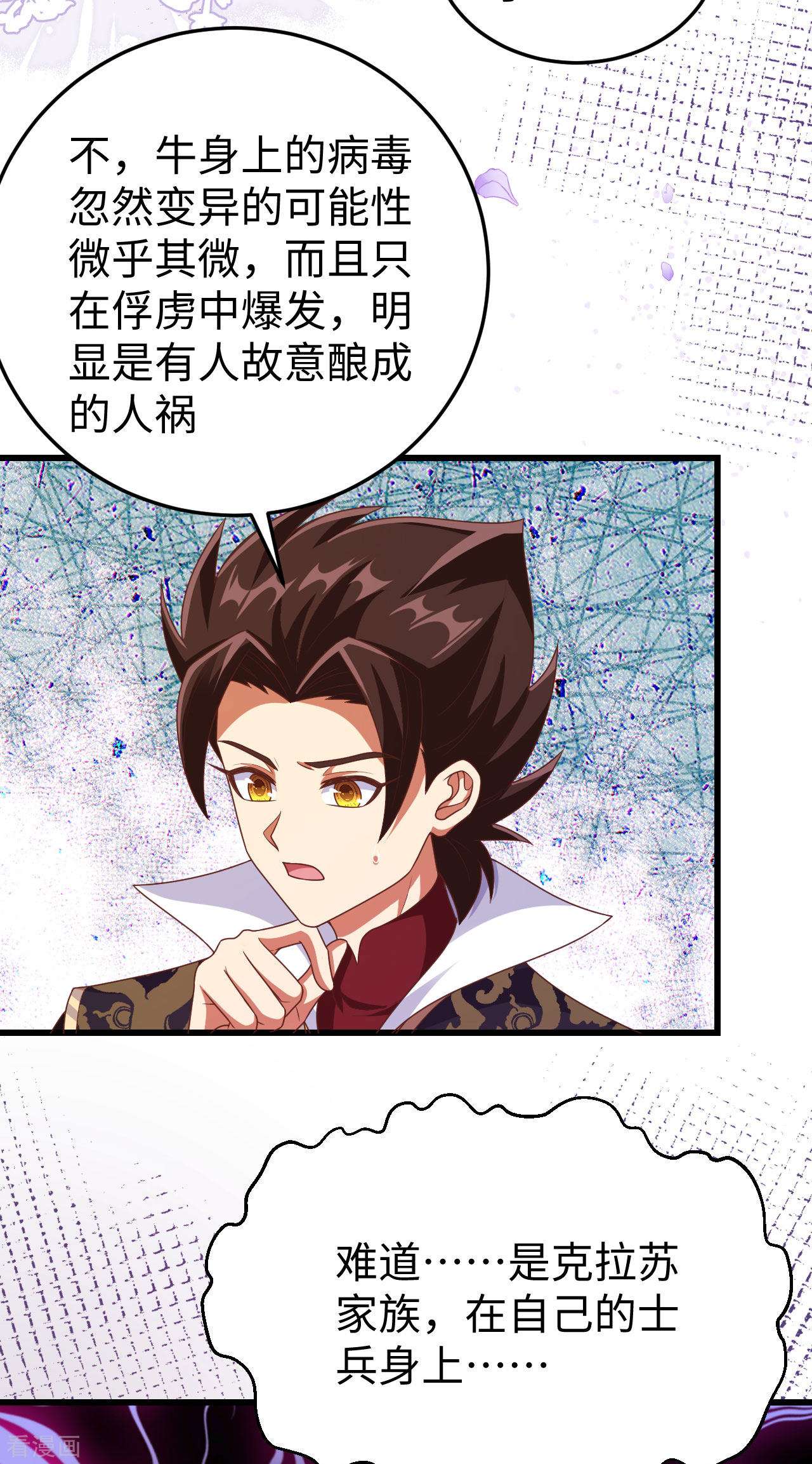 从今天开始当城主421话