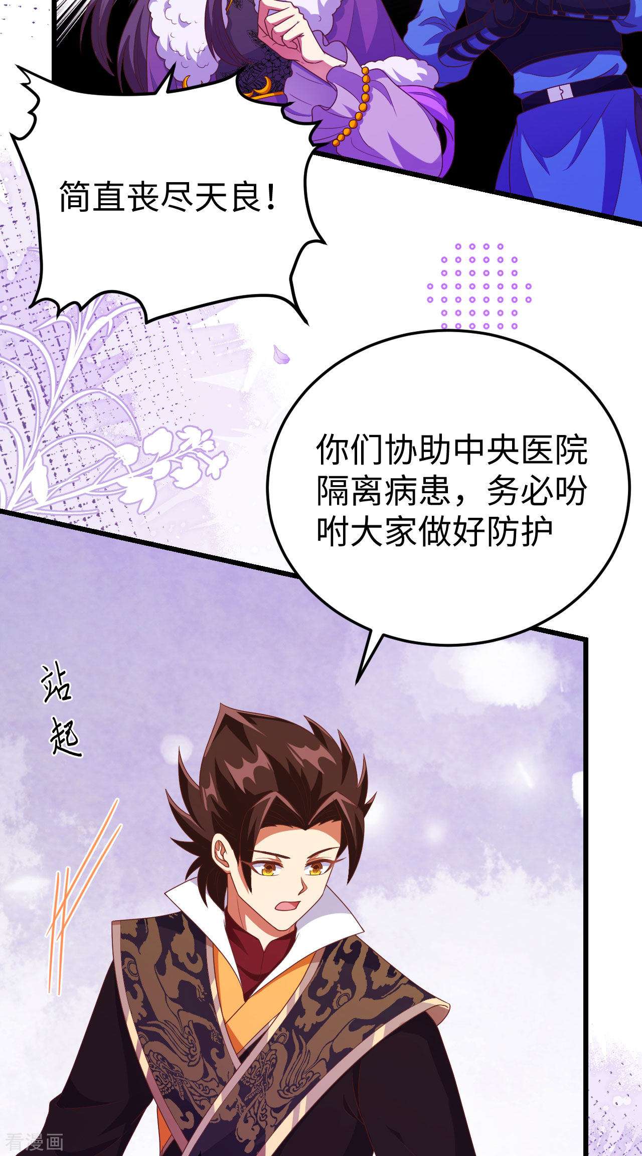 从今天开始当城主421话