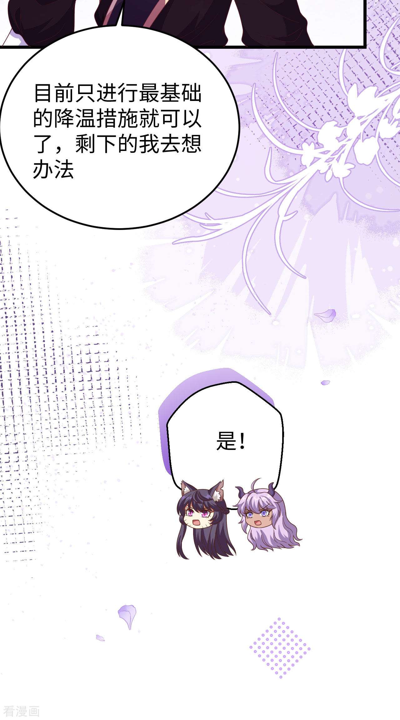 从今天开始当城主421话