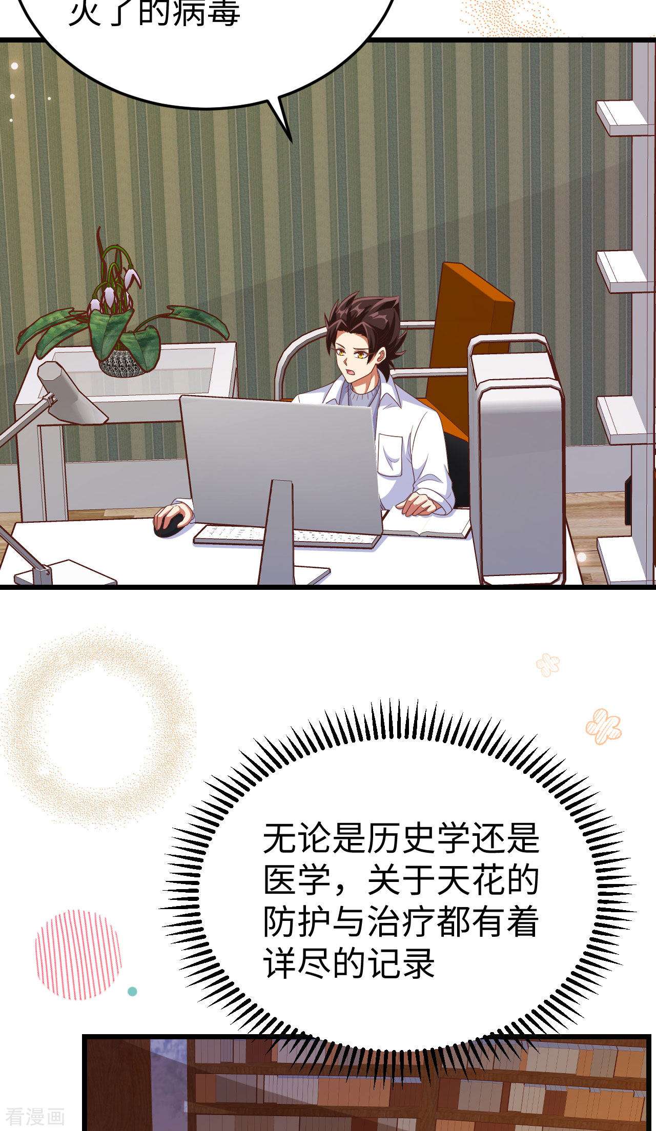 从今天开始当城主421话
