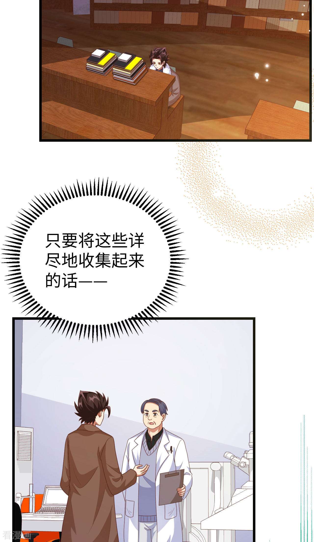 从今天开始当城主421话