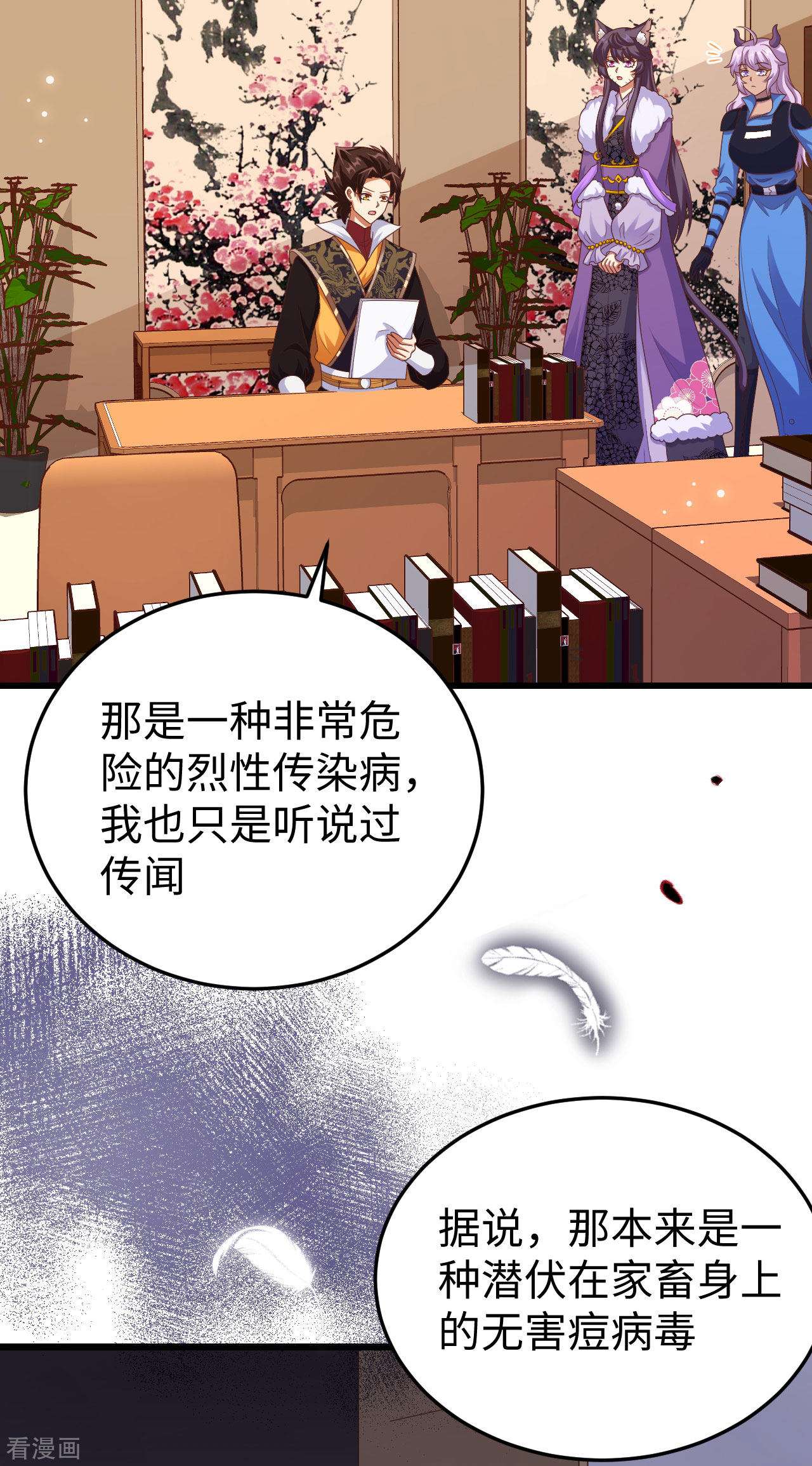 从今天开始当城主421话