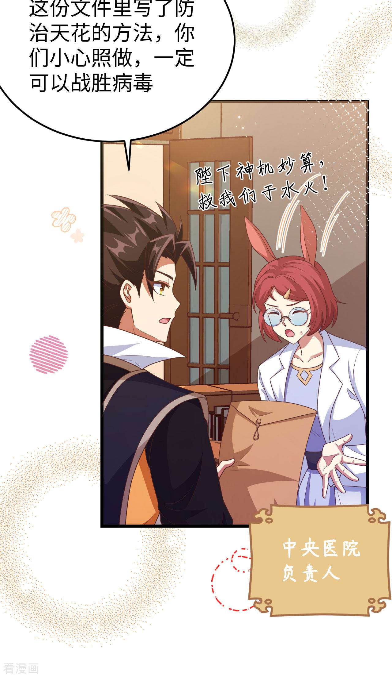 从今天开始当城主421话