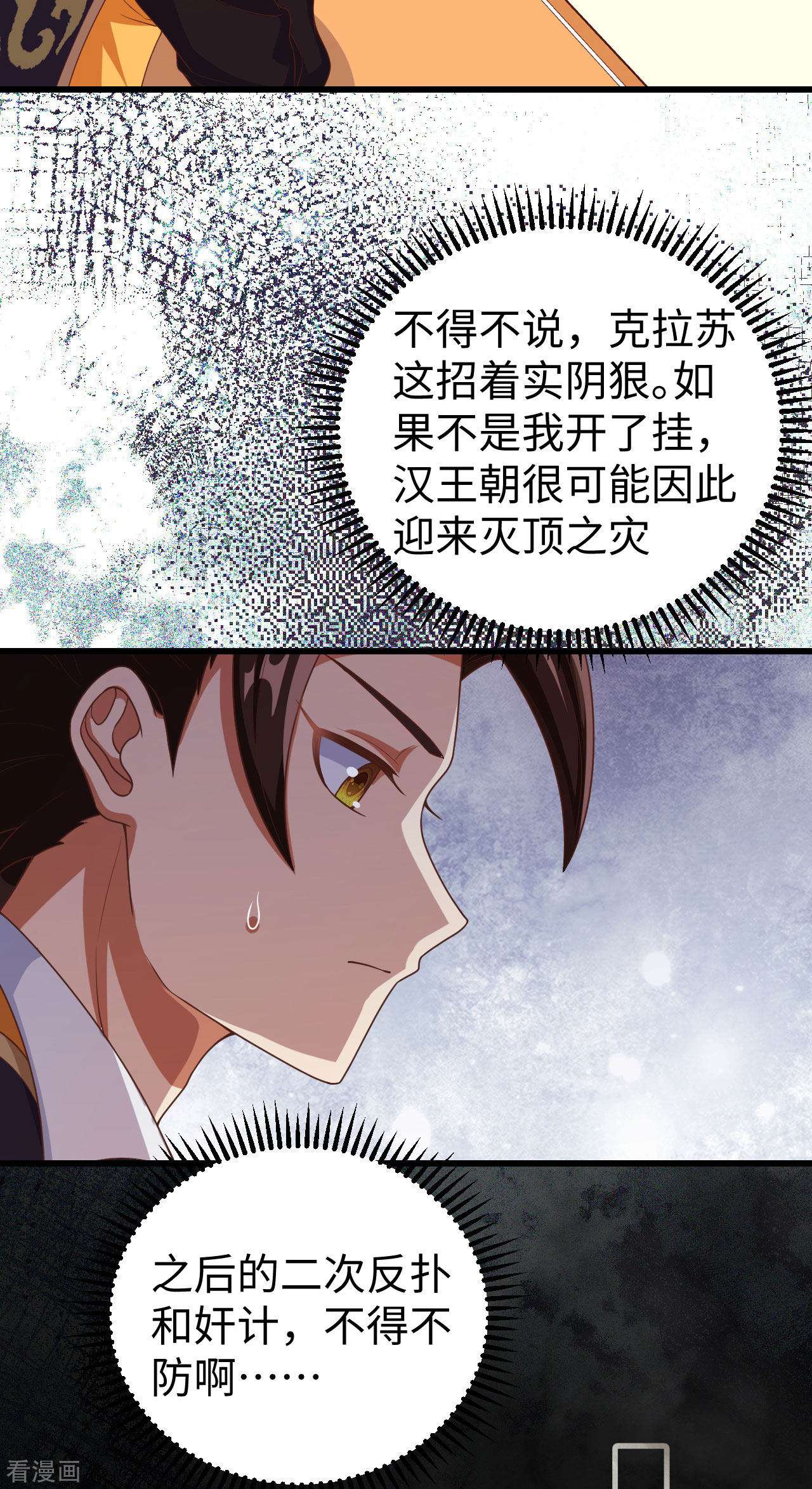 从今天开始当城主421话