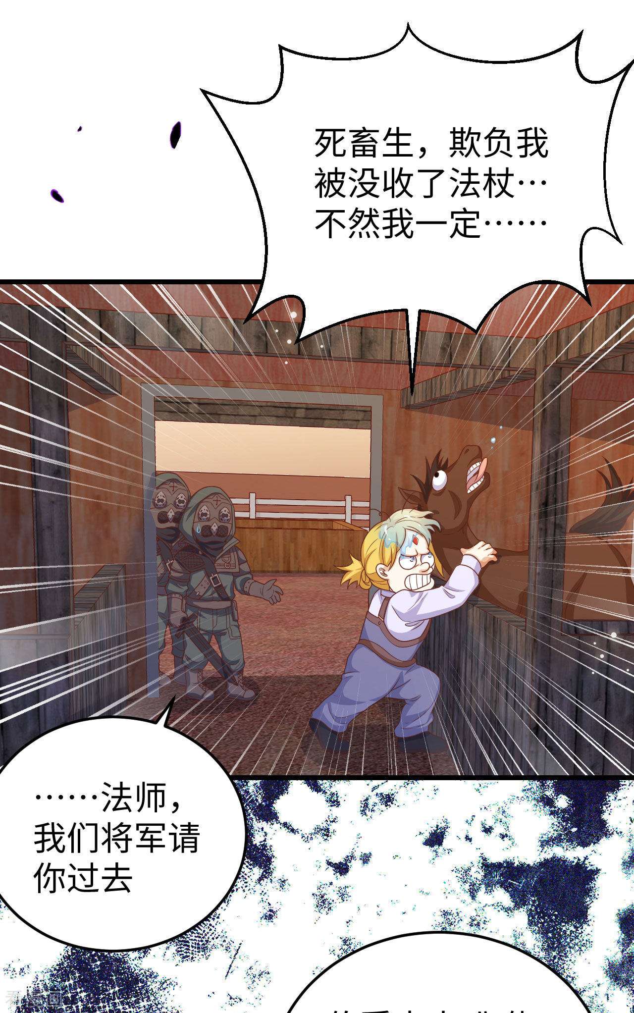 从今天开始当城主421话