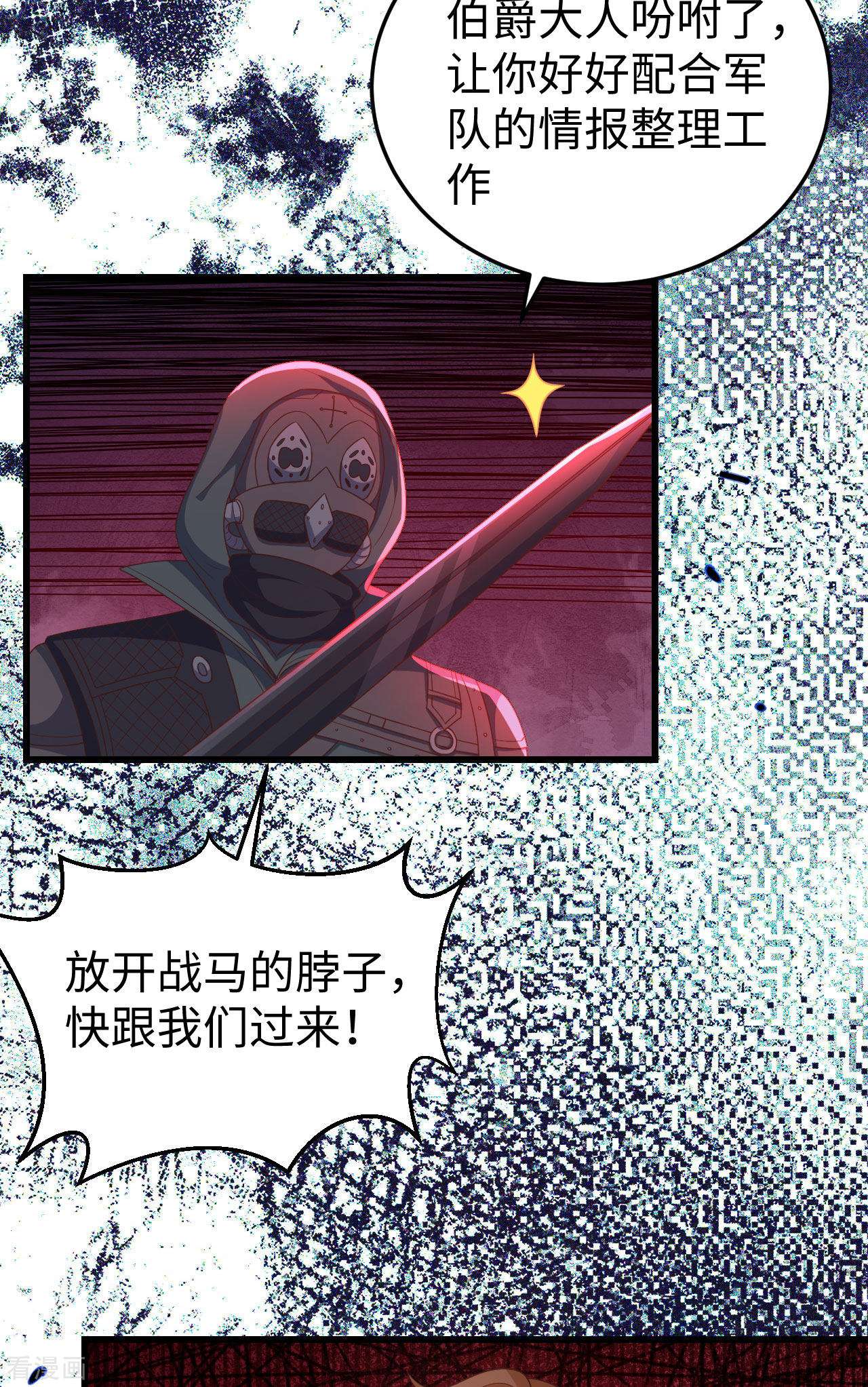 从今天开始当城主421话