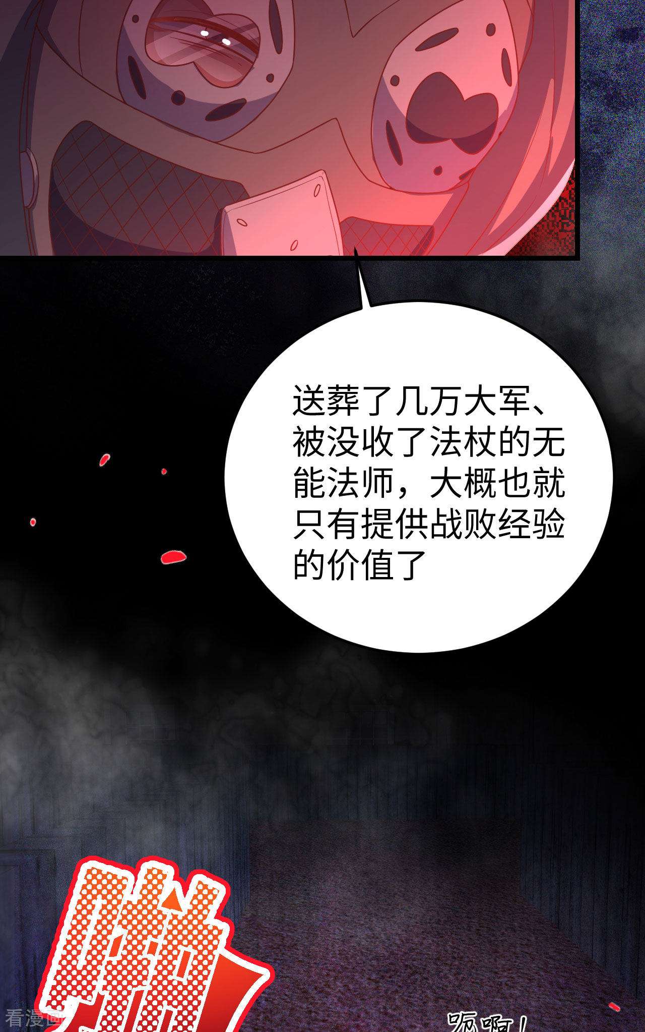 从今天开始当城主421话