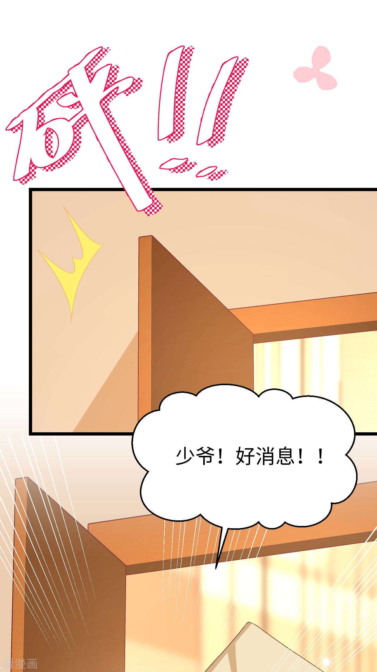 从今天开始当城主421话