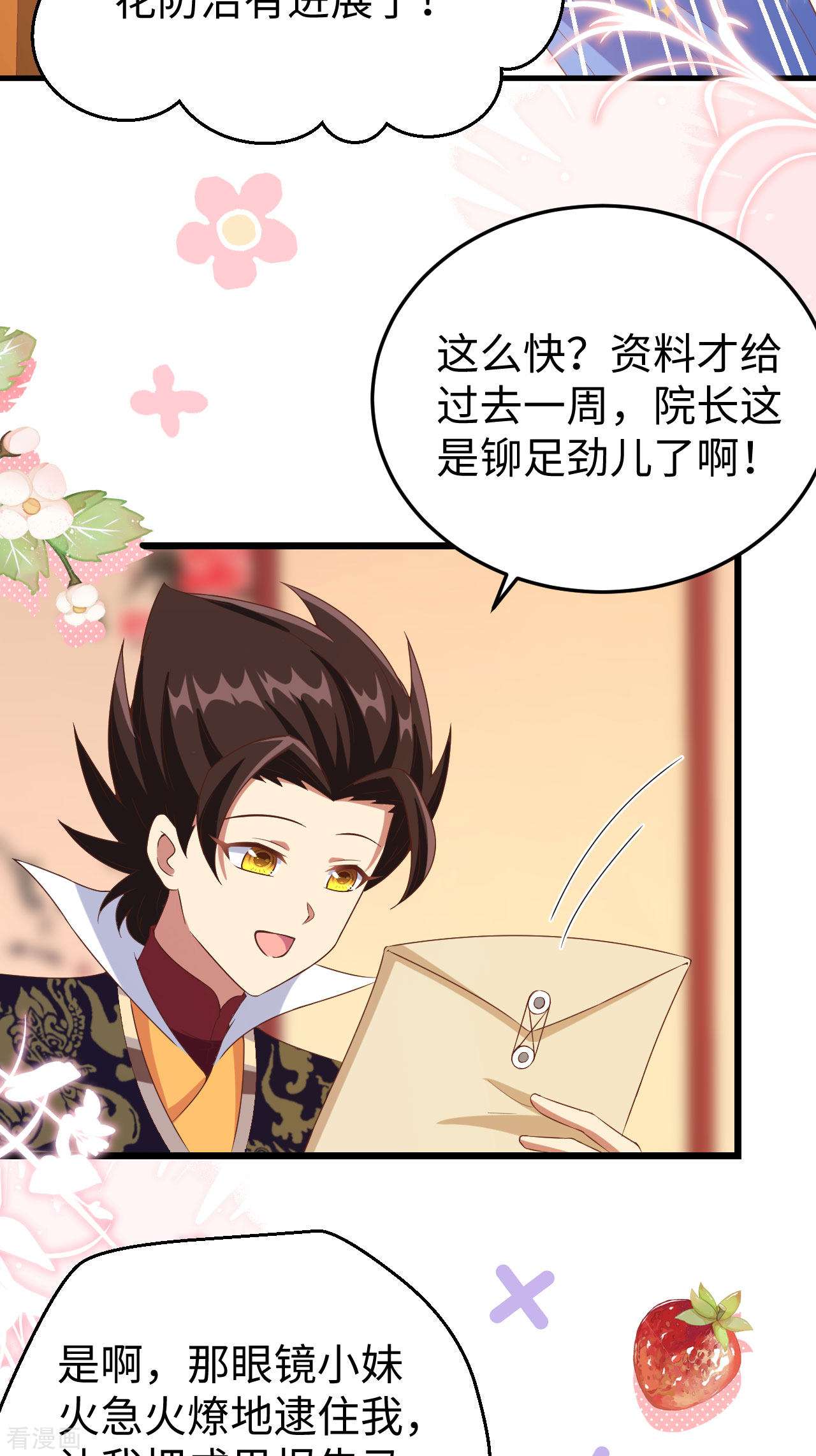 从今天开始当城主421话