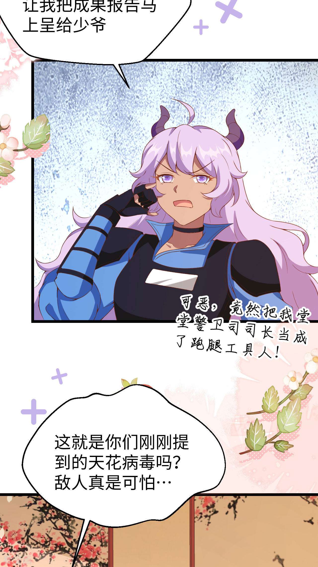 从今天开始当城主421话