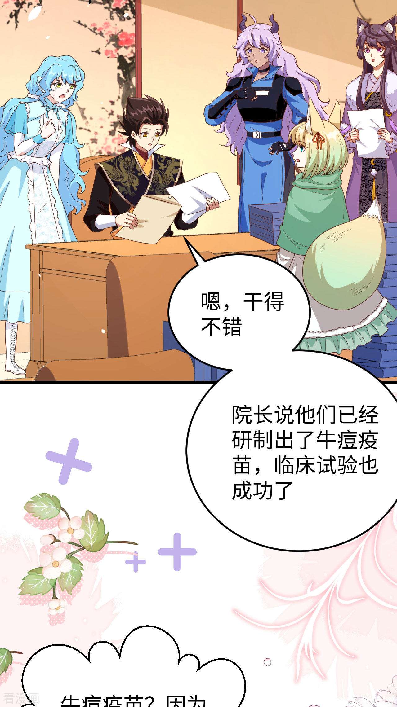 从今天开始当城主421话