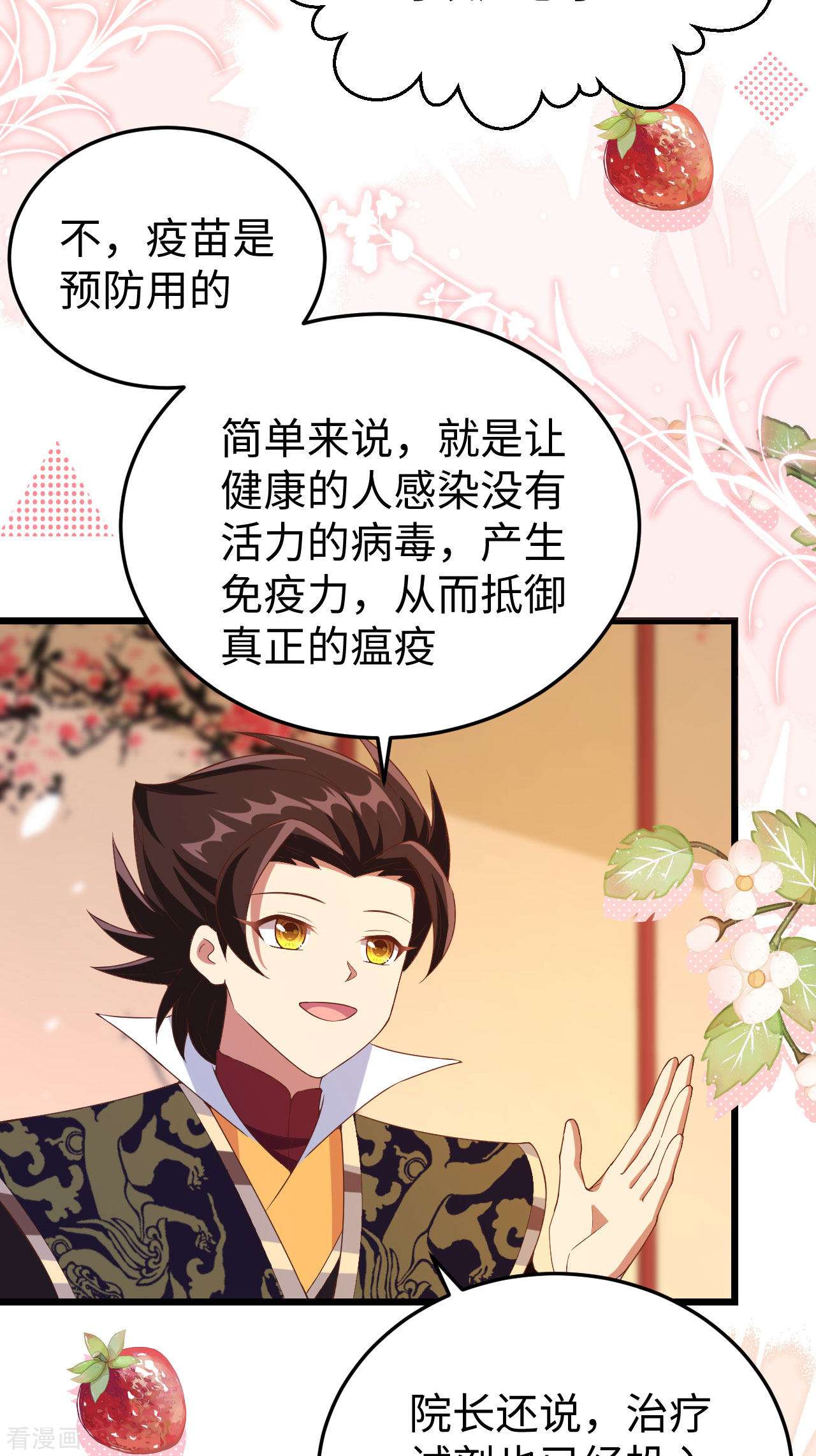 从今天开始当城主421话