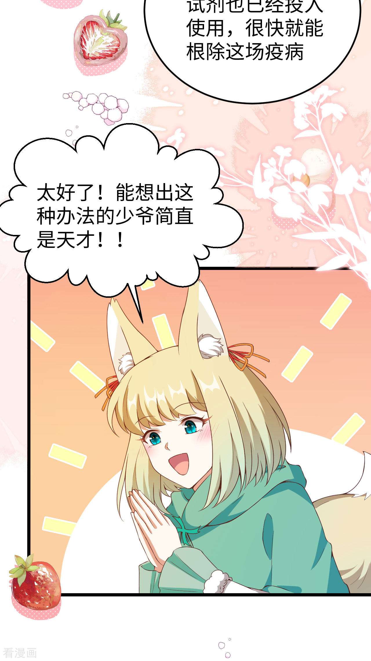 从今天开始当城主421话