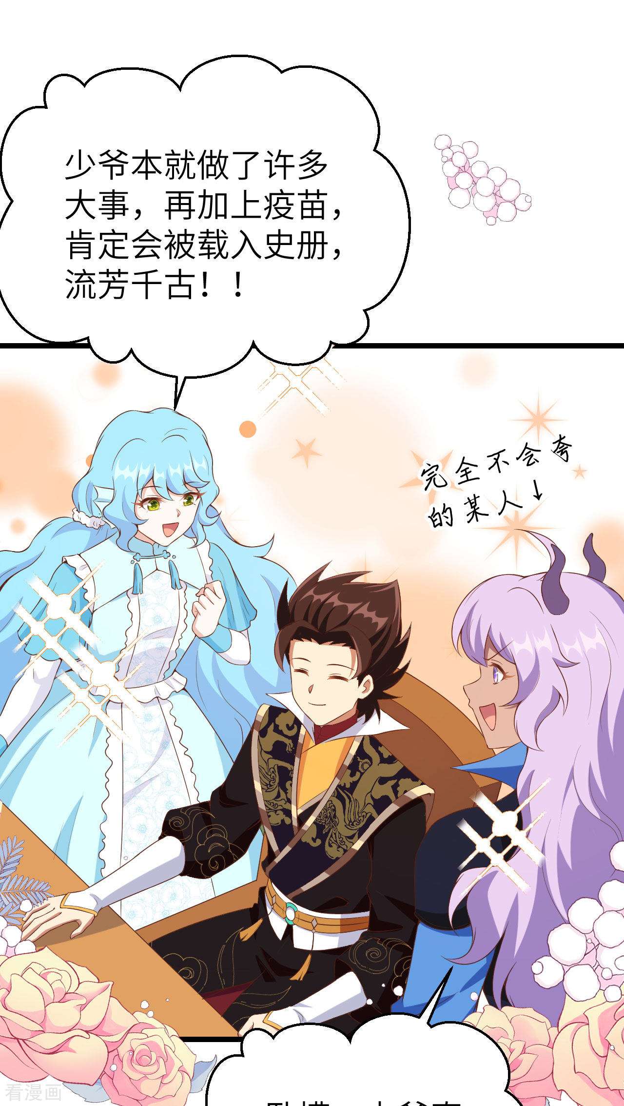 从今天开始当城主421话