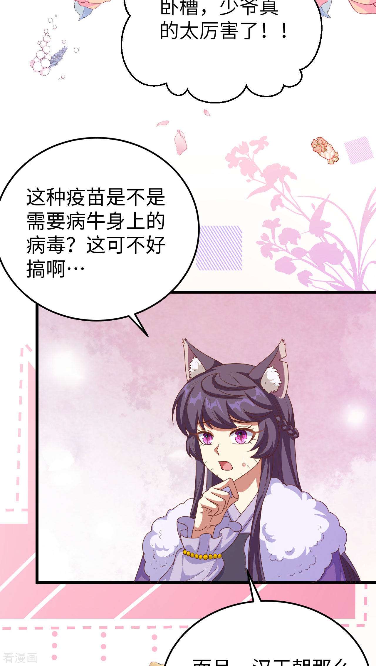 从今天开始当城主421话