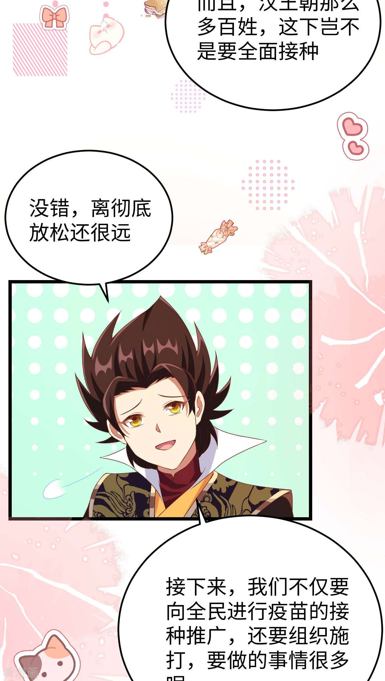 从今天开始当城主421话