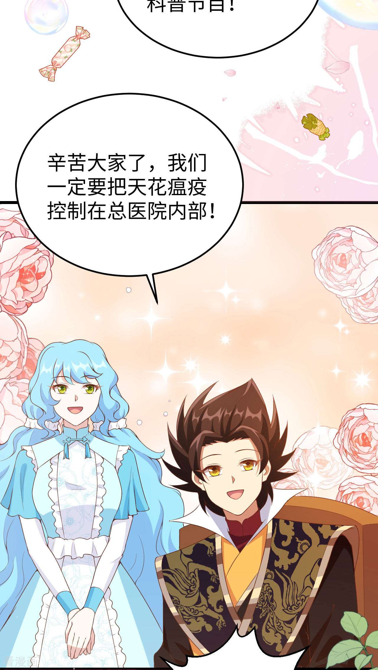 从今天开始当城主421话