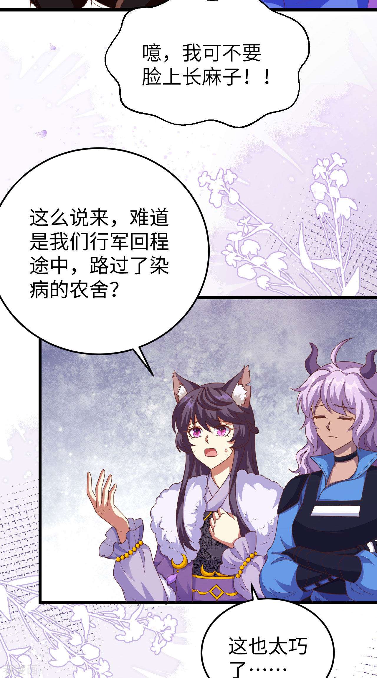 从今天开始当城主421话