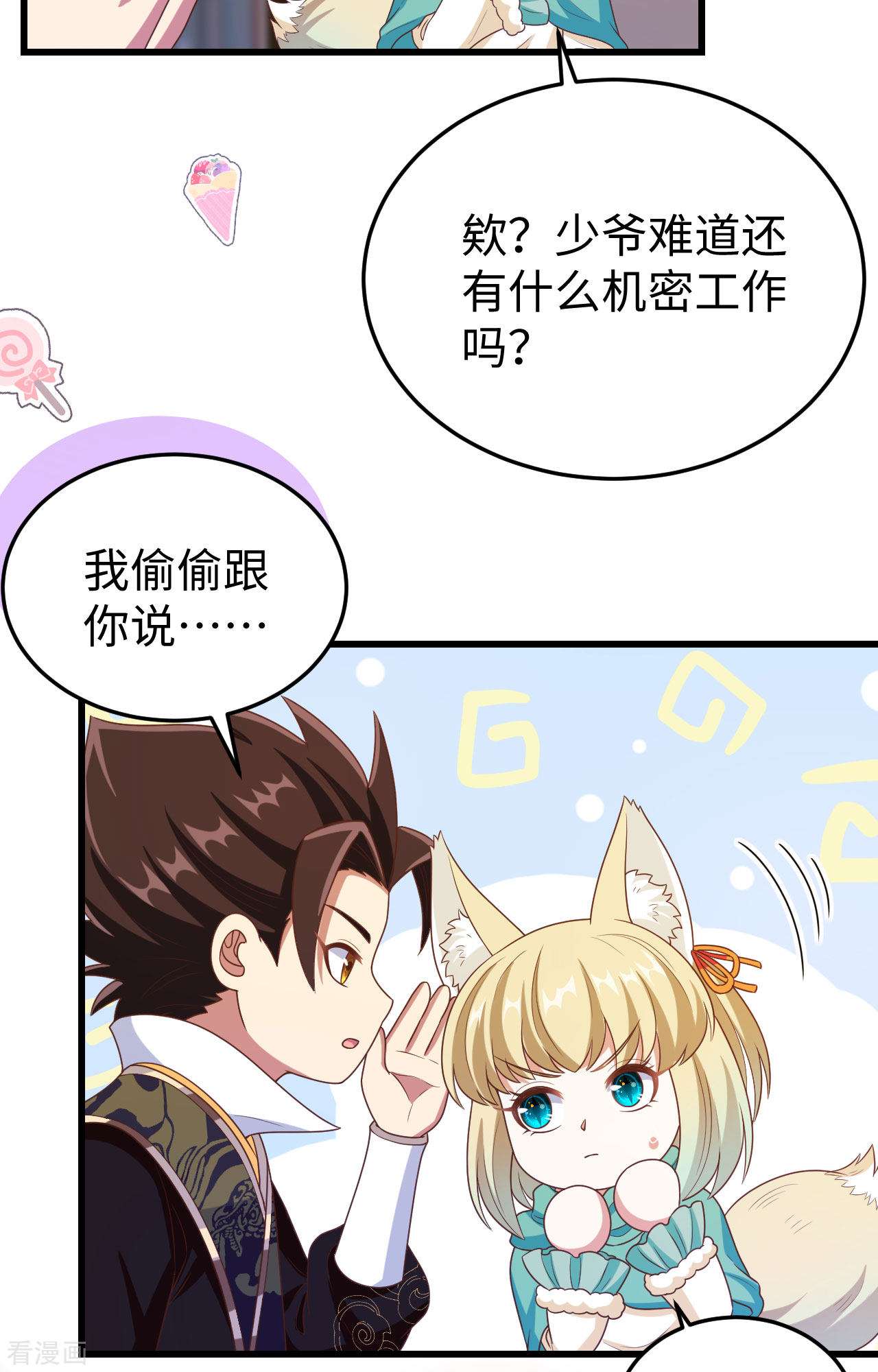 从今天开始当城主422话