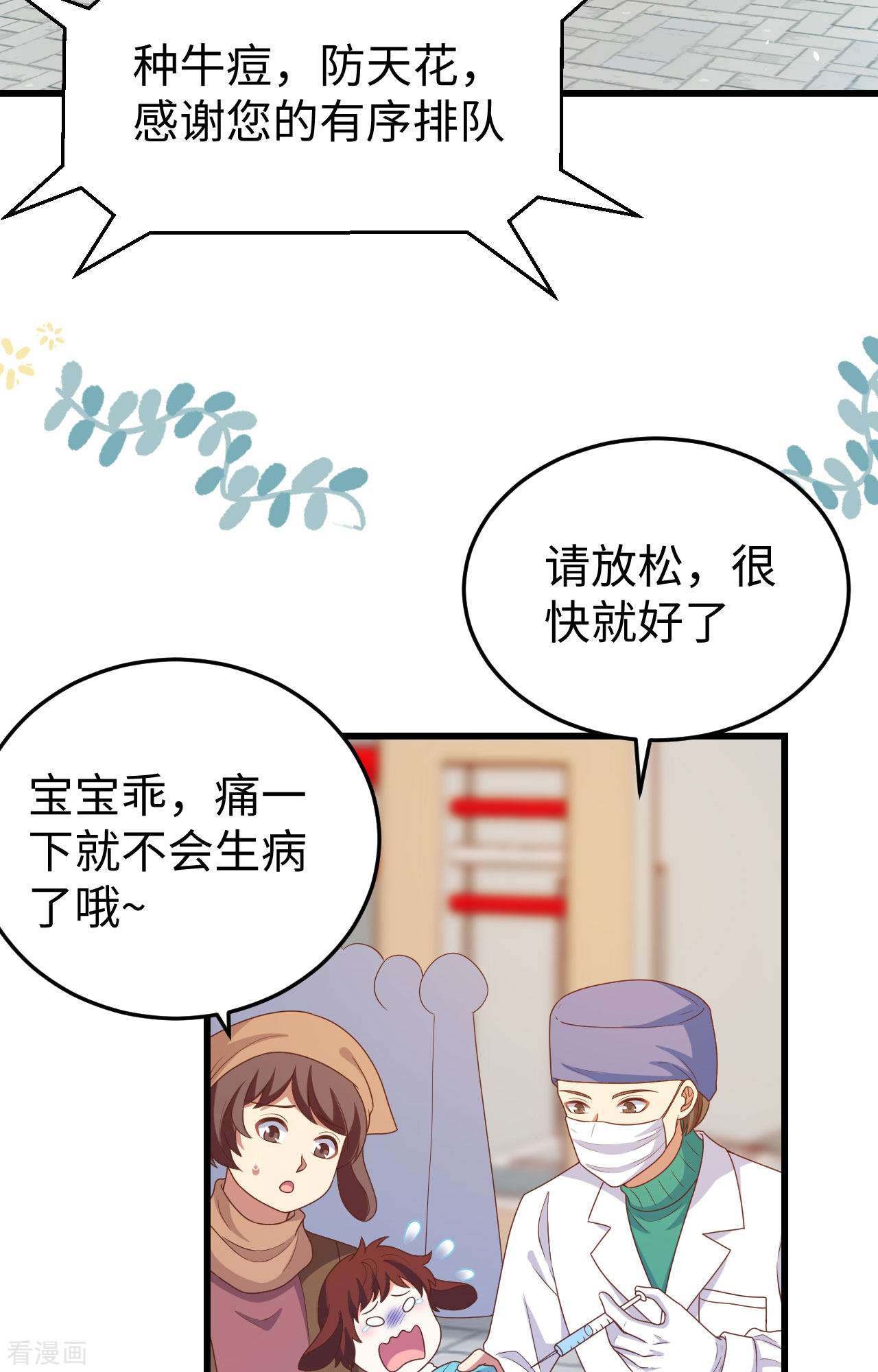 从今天开始当城主422话