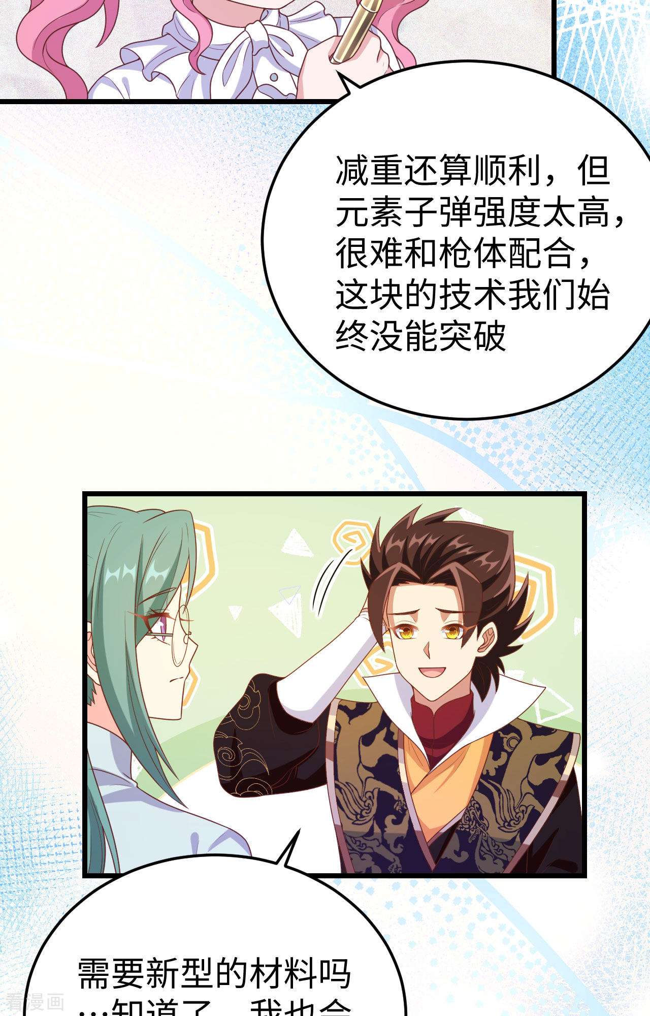 从今天开始当城主422话