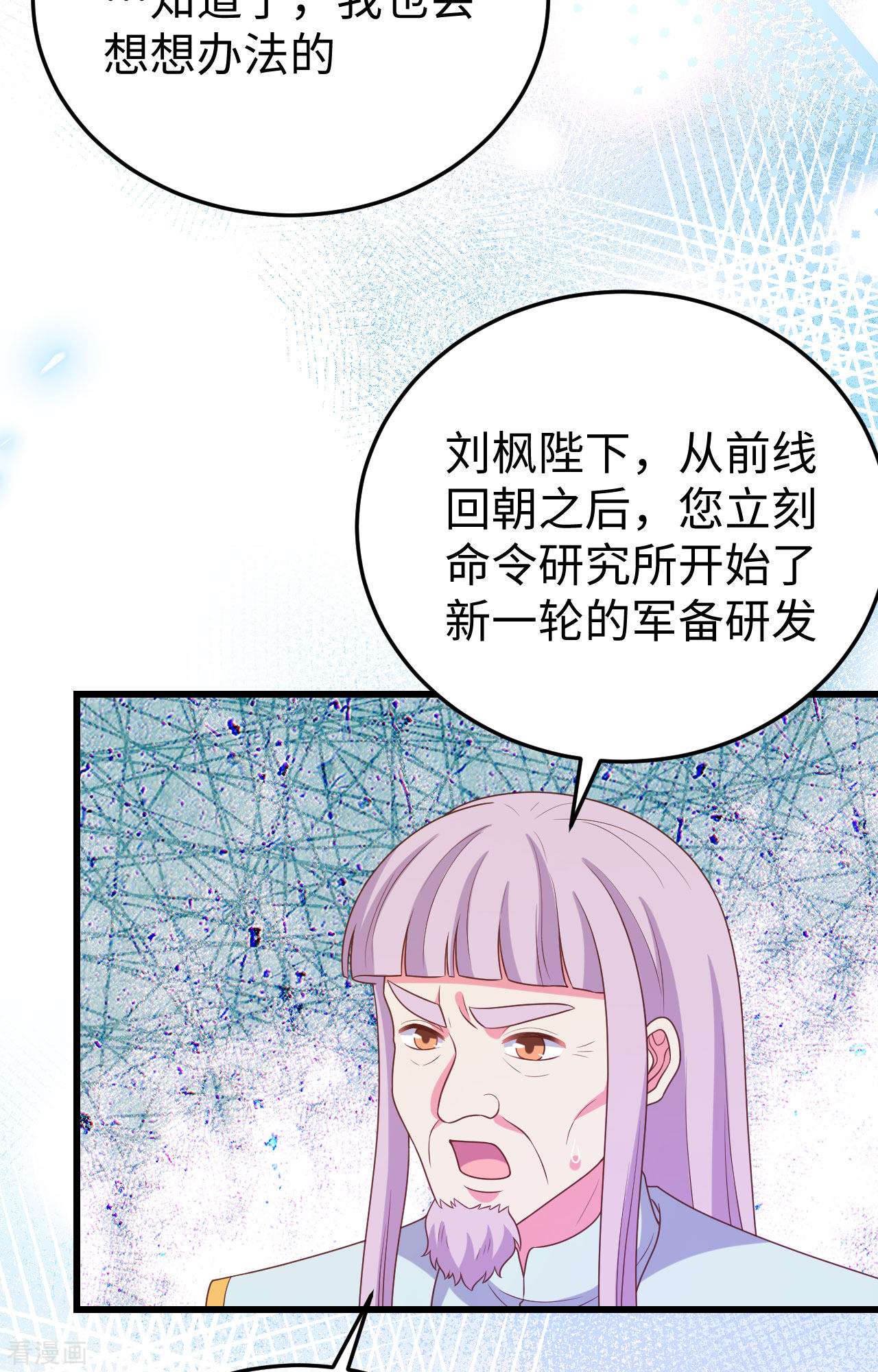 从今天开始当城主422话
