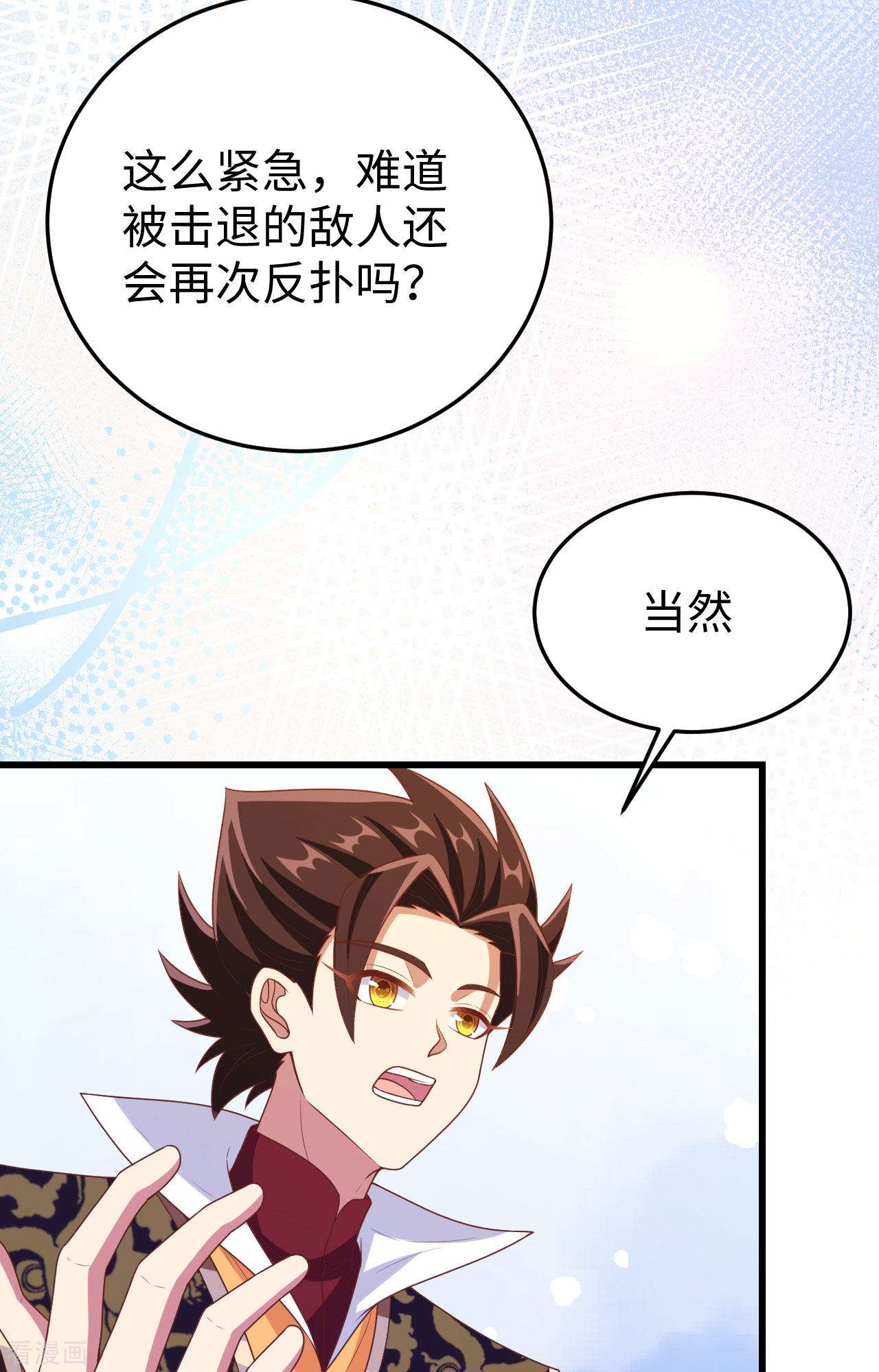 从今天开始当城主422话