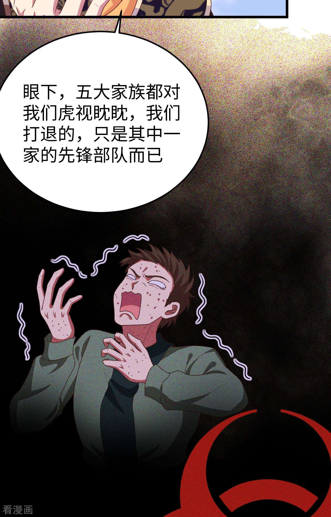 从今天开始当城主422话