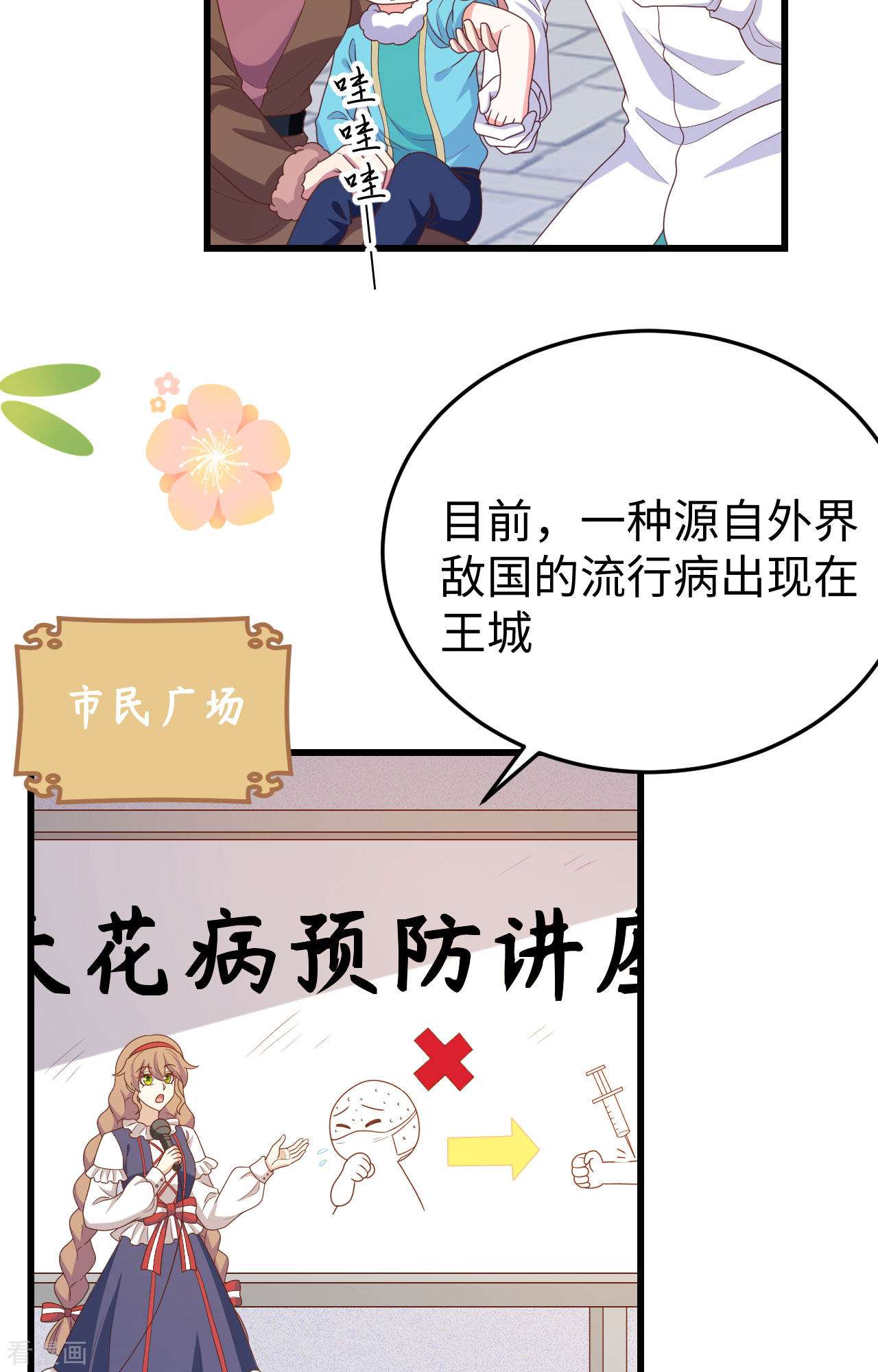 从今天开始当城主422话