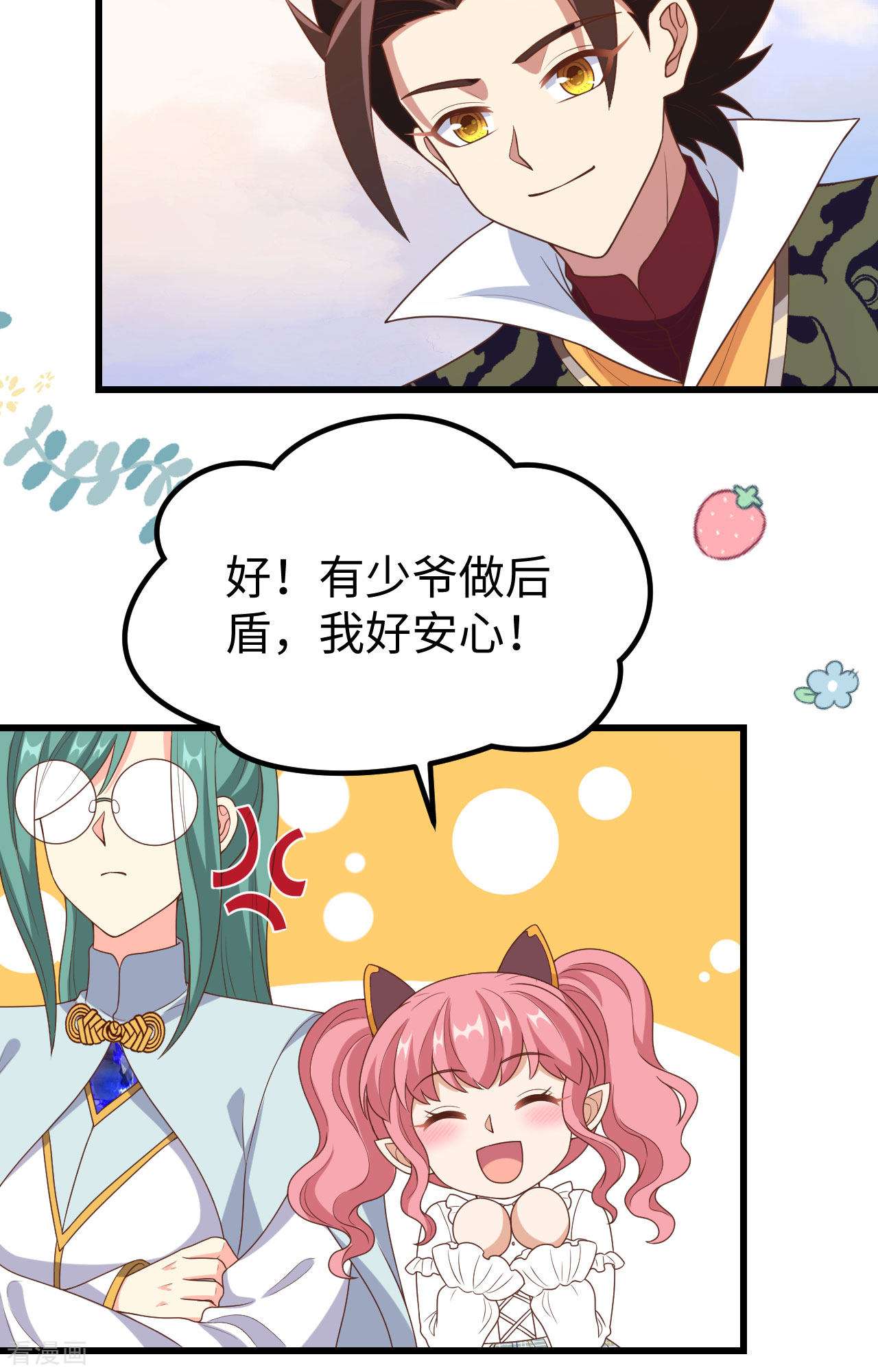 从今天开始当城主422话