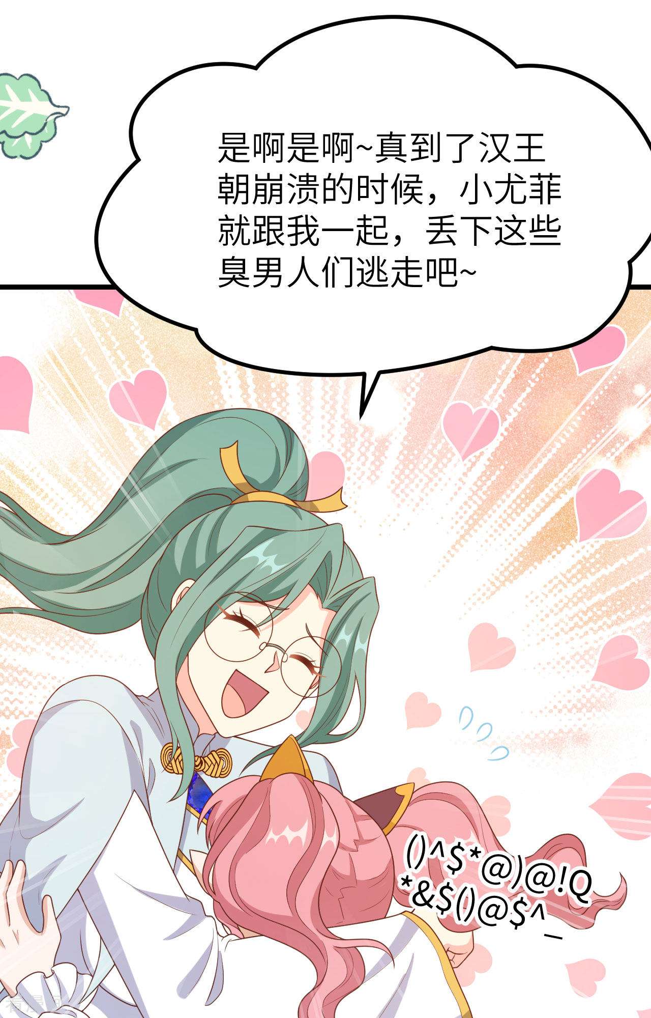 从今天开始当城主422话