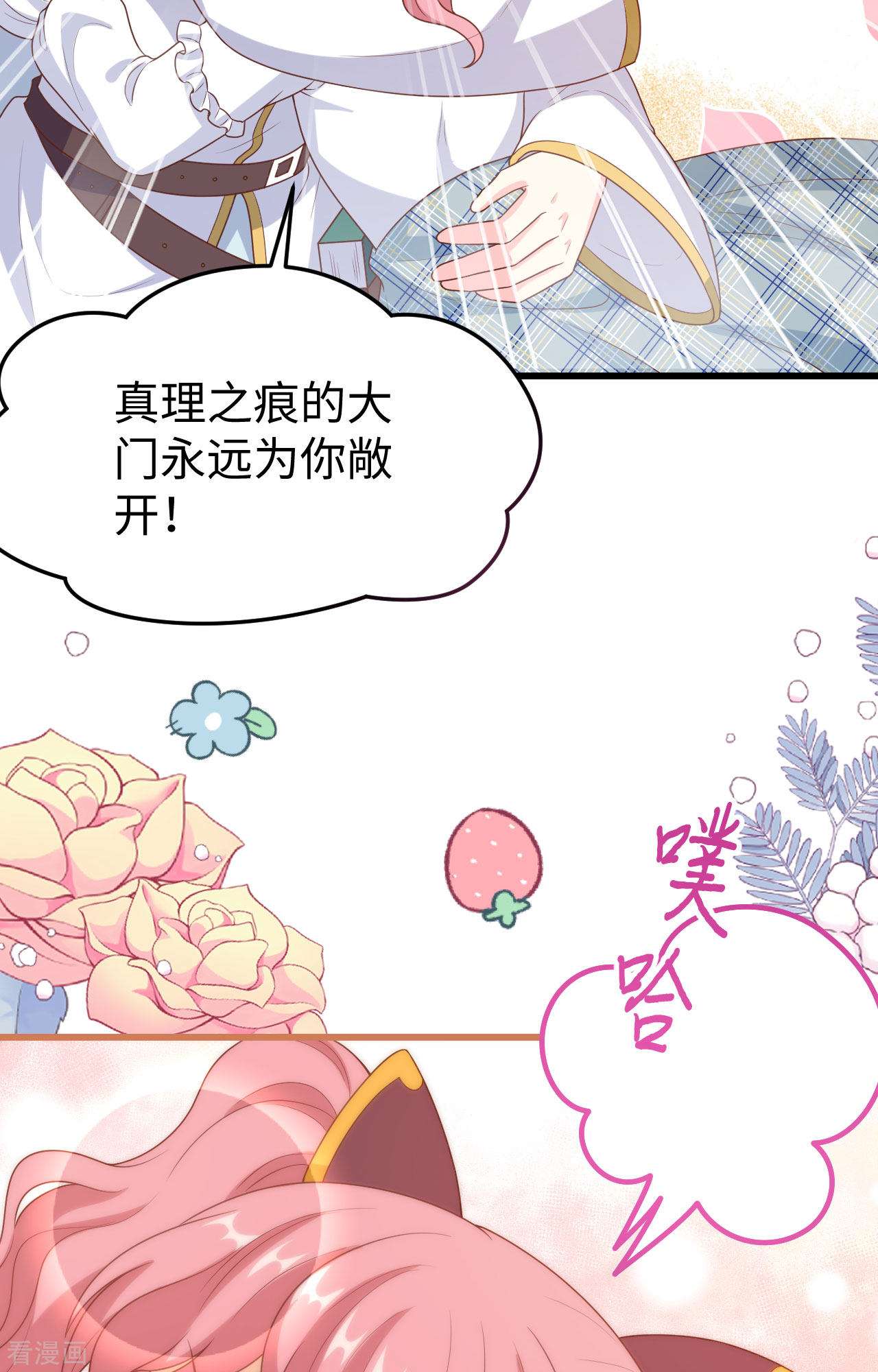 从今天开始当城主422话