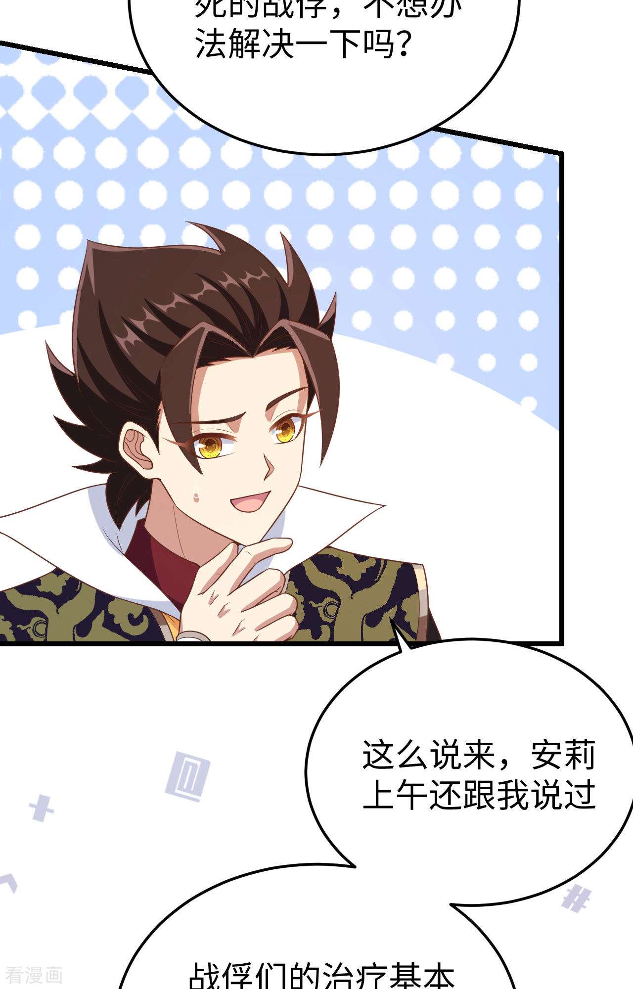 从今天开始当城主422话